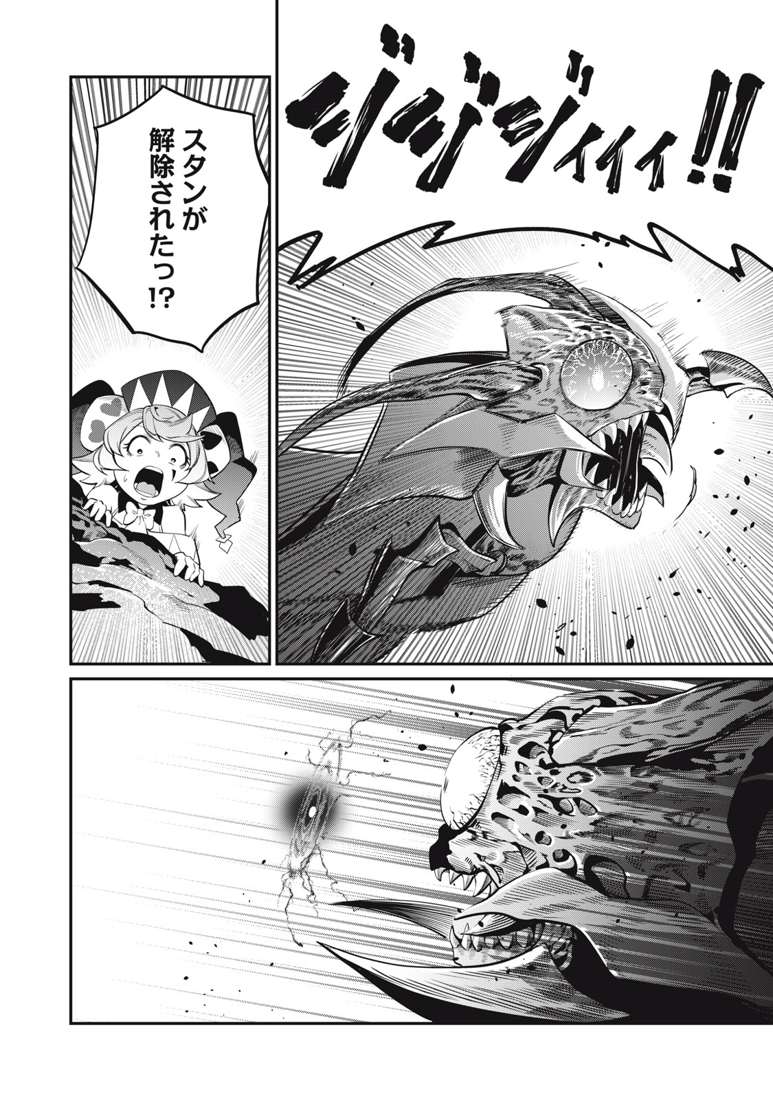 The Exiled Reincarnated Heavy Knight Is Unrivaled in Game Knowledge Chap 41 - Next Chap 42