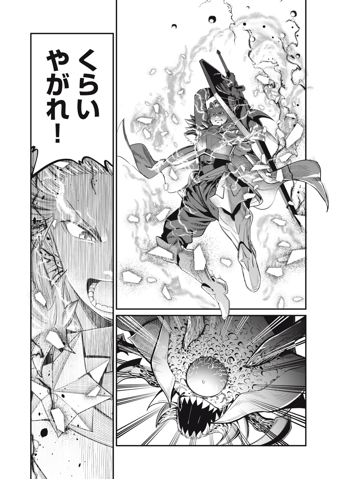 The Exiled Reincarnated Heavy Knight Is Unrivaled in Game Knowledge Chap 41 - Next Chap 42