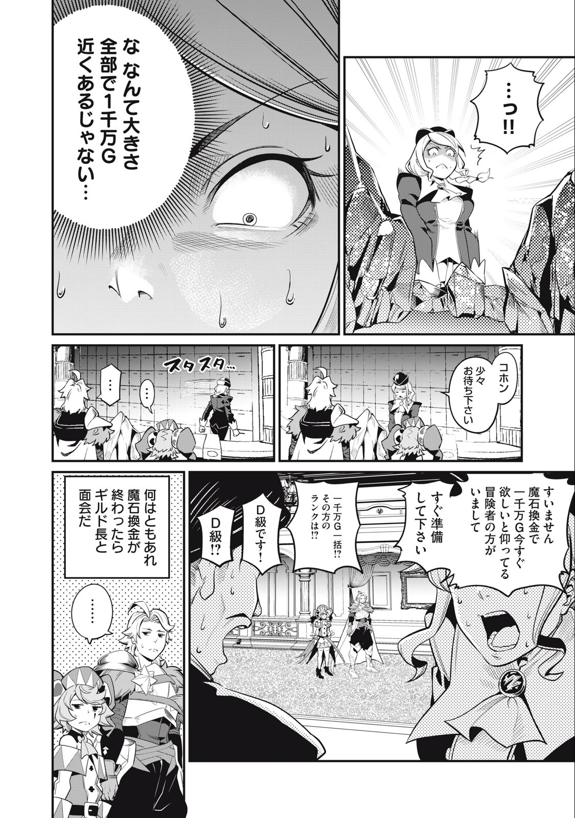 The Exiled Reincarnated Heavy Knight Is Unrivaled in Game Knowledge Chap 42 - Next Chap 43