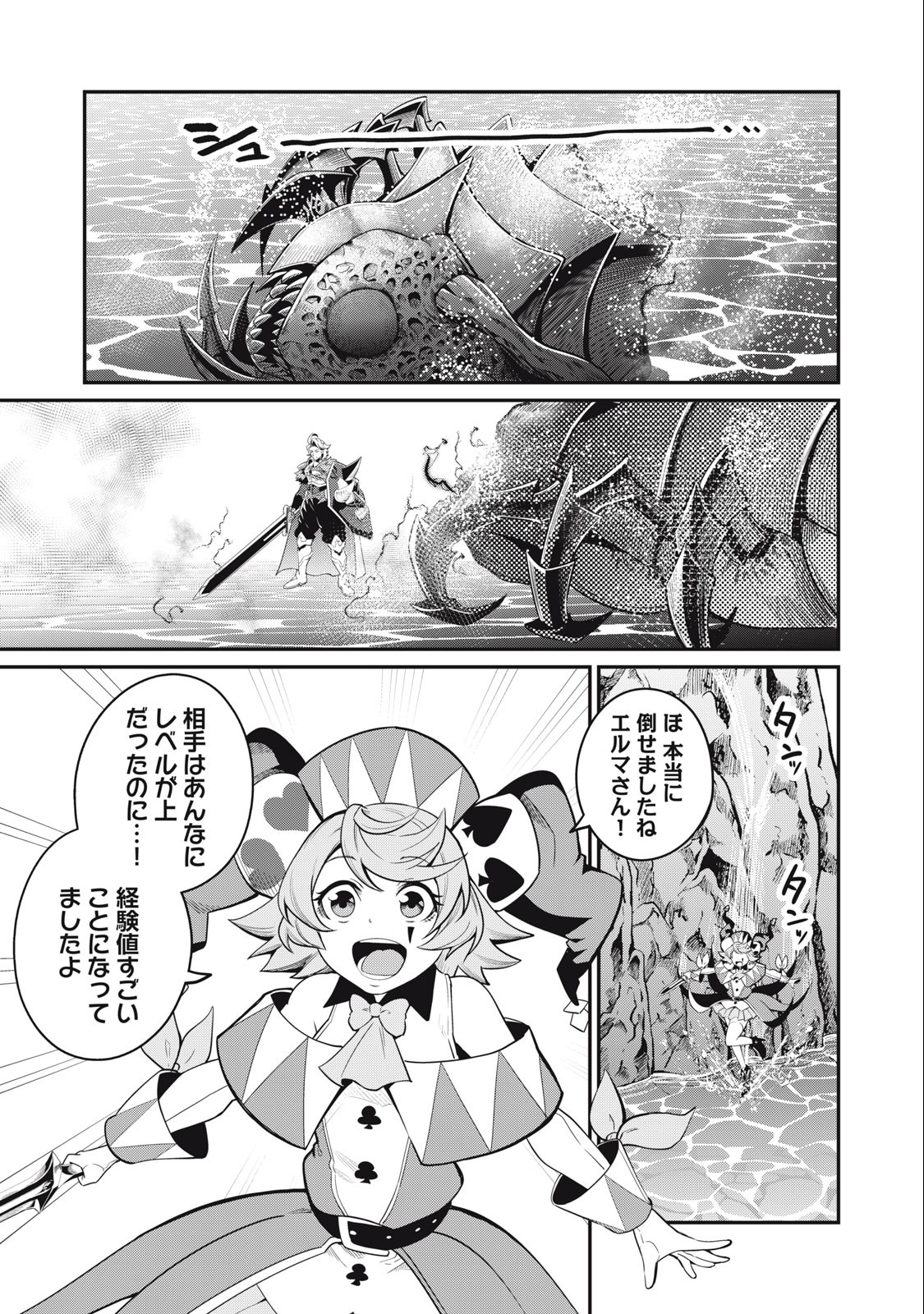 The Exiled Reincarnated Heavy Knight Is Unrivaled in Game Knowledge Chap 42 - Next Chap 43