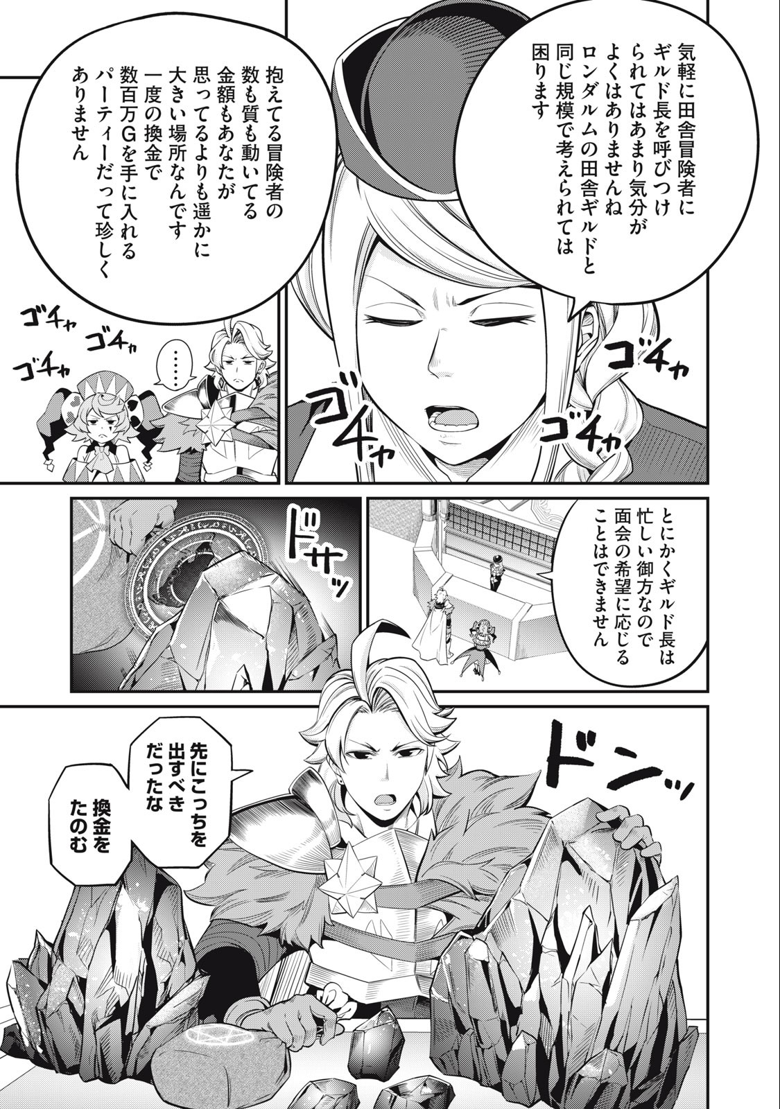 The Exiled Reincarnated Heavy Knight Is Unrivaled in Game Knowledge Chap 42 - Next Chap 43