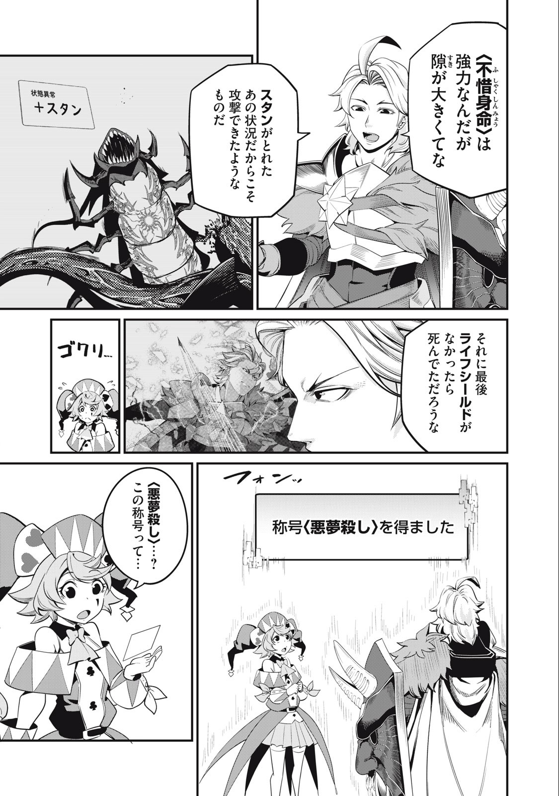 The Exiled Reincarnated Heavy Knight Is Unrivaled in Game Knowledge Chap 42 - Next Chap 43