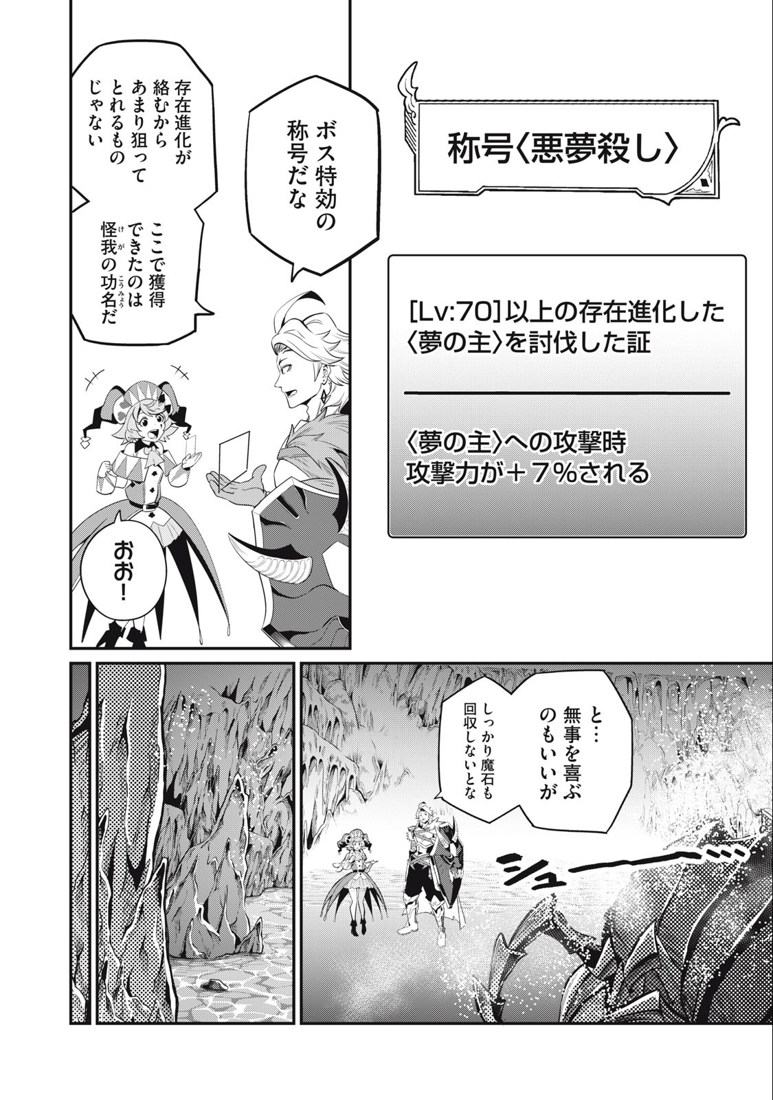 The Exiled Reincarnated Heavy Knight Is Unrivaled in Game Knowledge Chap 42 - Next Chap 43