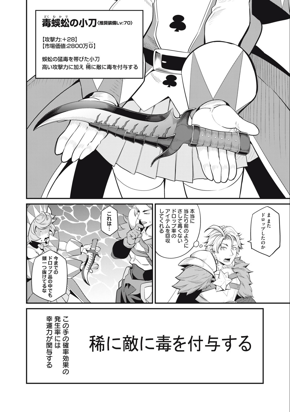 The Exiled Reincarnated Heavy Knight Is Unrivaled in Game Knowledge Chap 42 - Next Chap 43