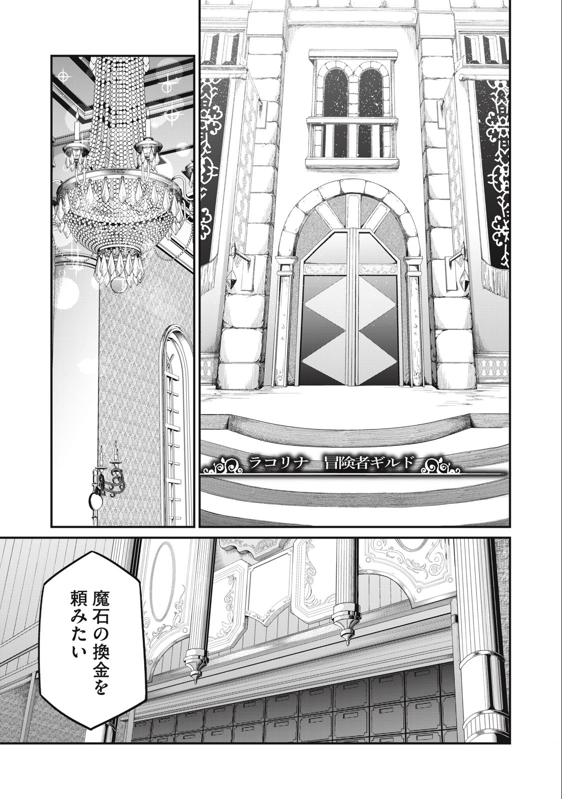 The Exiled Reincarnated Heavy Knight Is Unrivaled in Game Knowledge Chap 42 - Next Chap 43