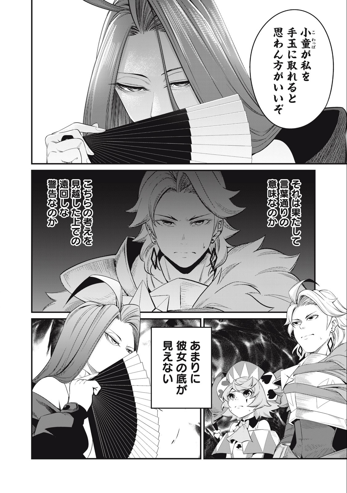 The Exiled Reincarnated Heavy Knight Is Unrivaled in Game Knowledge Chap 43 - Next Chap 44