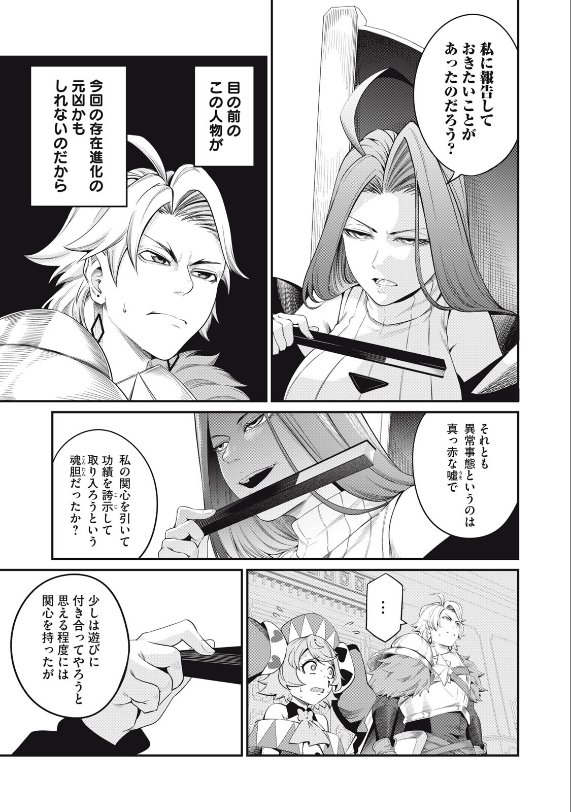 The Exiled Reincarnated Heavy Knight Is Unrivaled in Game Knowledge Chap 43 - Next Chap 44