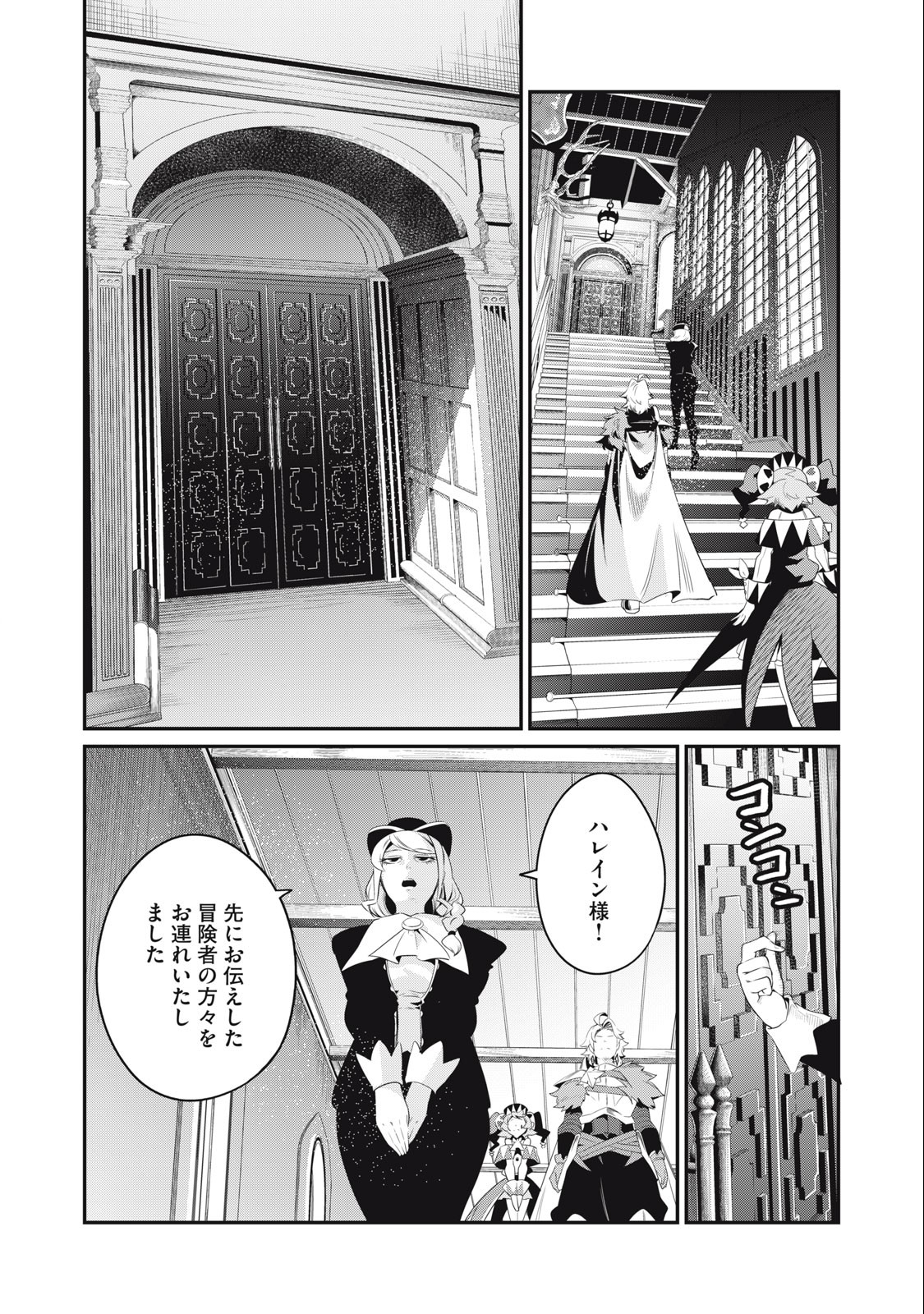 The Exiled Reincarnated Heavy Knight Is Unrivaled in Game Knowledge Chap 43 - Next Chap 44