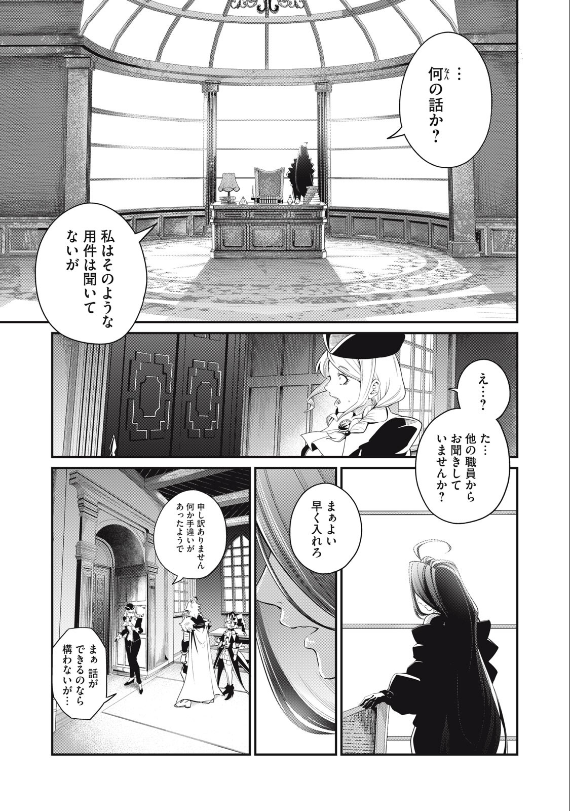 The Exiled Reincarnated Heavy Knight Is Unrivaled in Game Knowledge Chap 43 - Next Chap 44