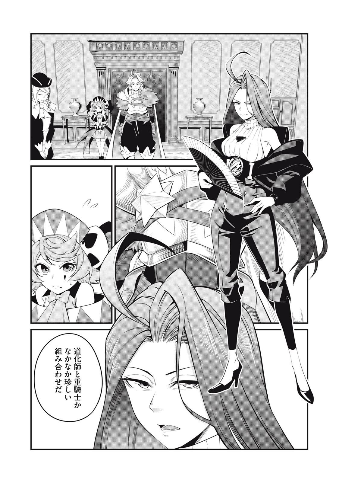 The Exiled Reincarnated Heavy Knight Is Unrivaled in Game Knowledge Chap 43 - Next Chap 44