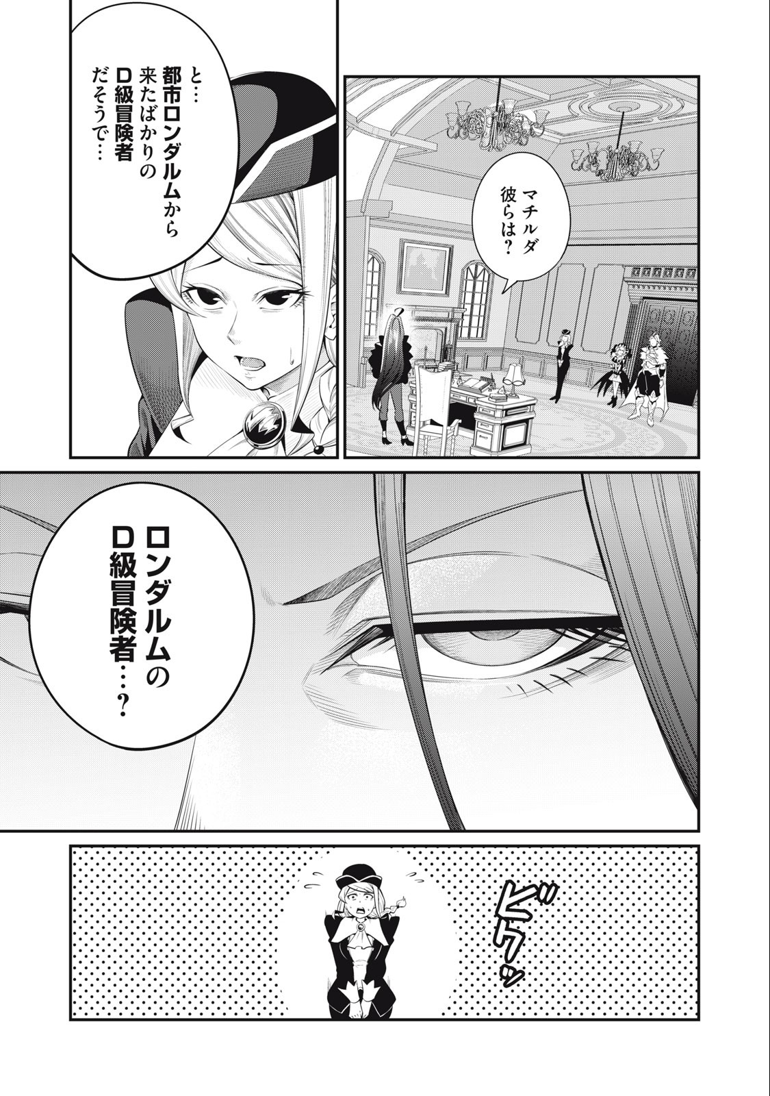 The Exiled Reincarnated Heavy Knight Is Unrivaled in Game Knowledge Chap 43 - Next Chap 44