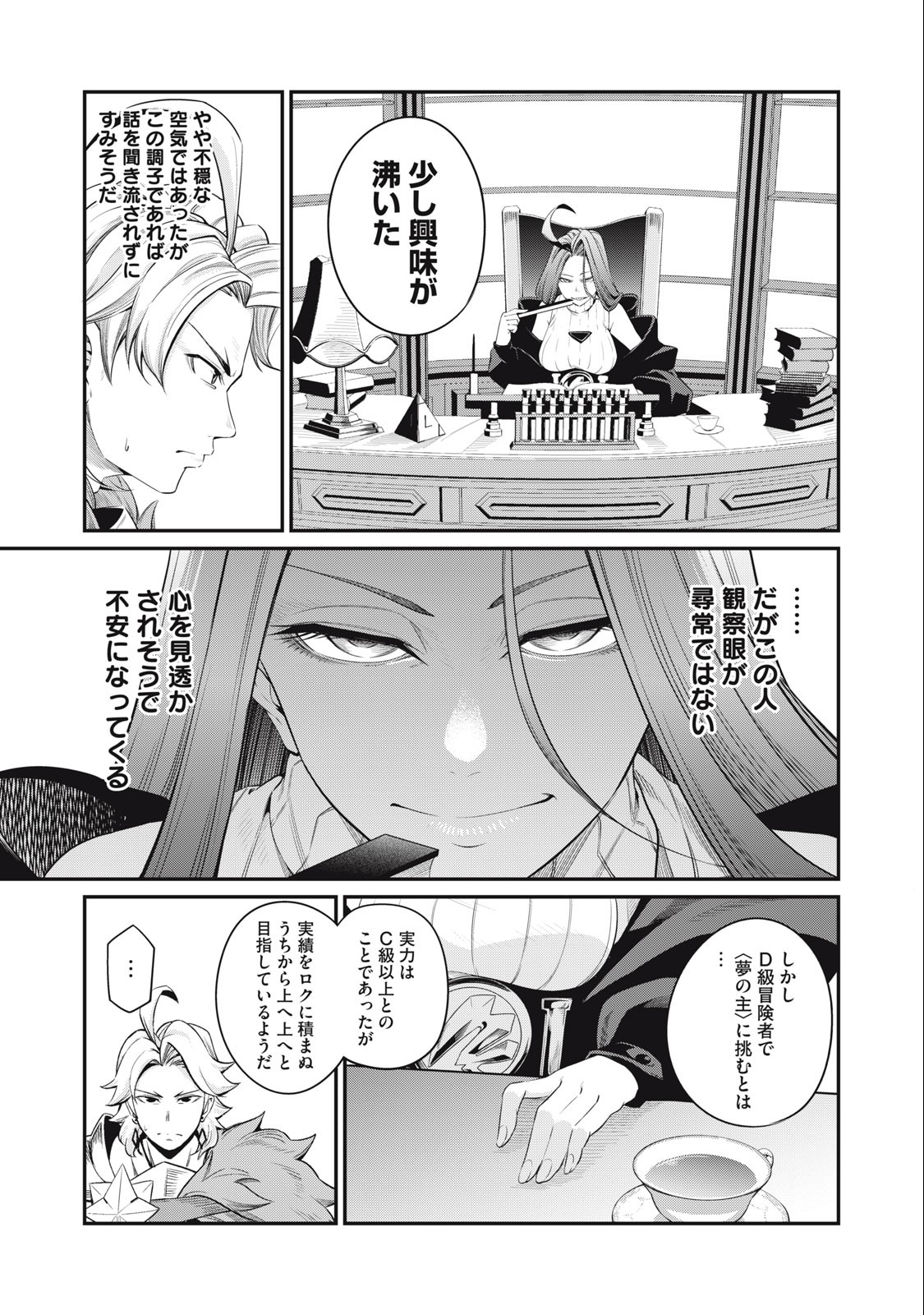 The Exiled Reincarnated Heavy Knight Is Unrivaled in Game Knowledge Chap 43 - Next Chap 44
