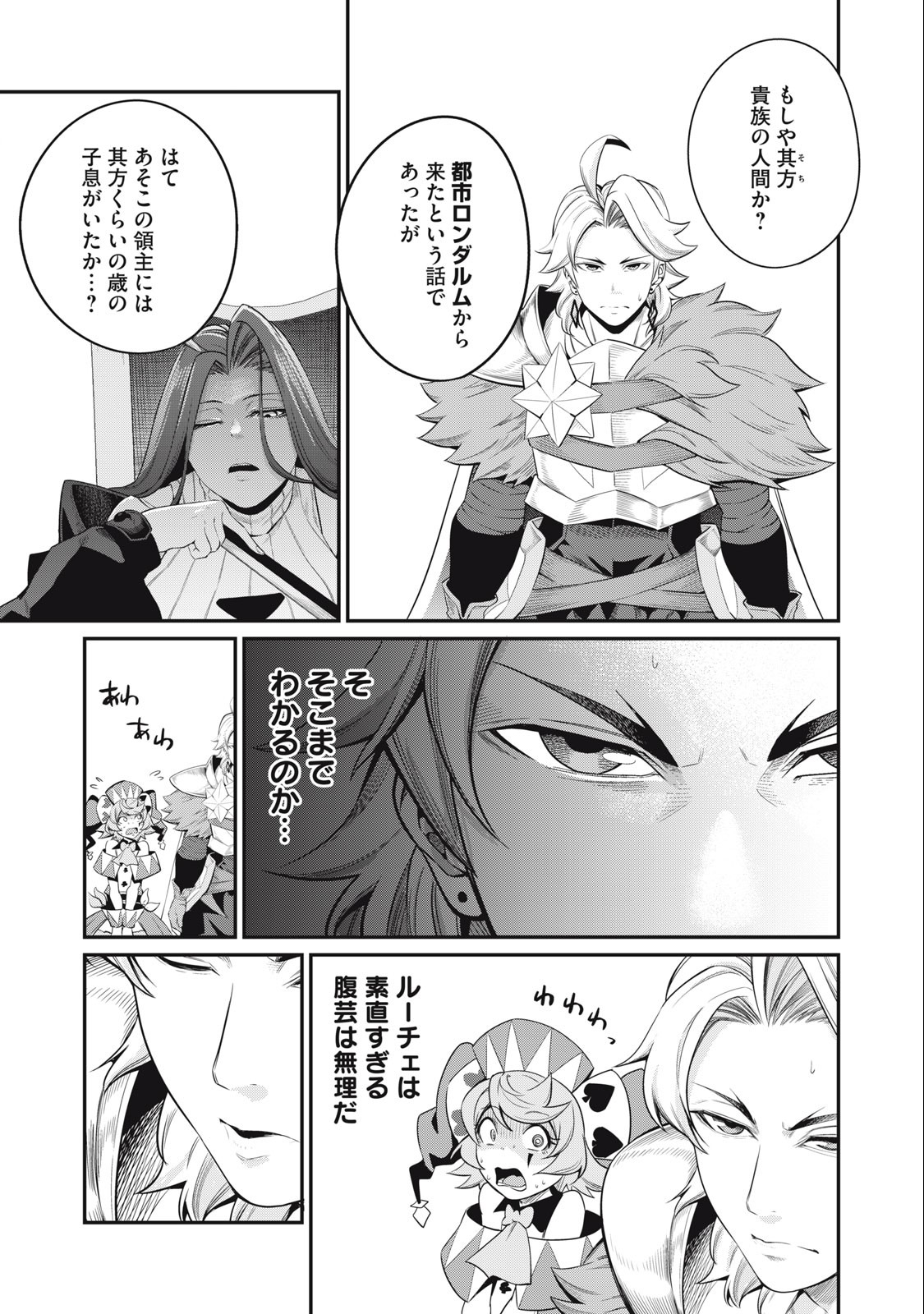 The Exiled Reincarnated Heavy Knight Is Unrivaled in Game Knowledge Chap 43 - Next Chap 44