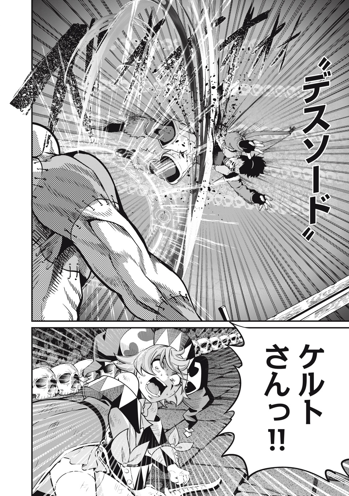 The Exiled Reincarnated Heavy Knight Is Unrivaled in Game Knowledge Chap 57 - Next Chap 58