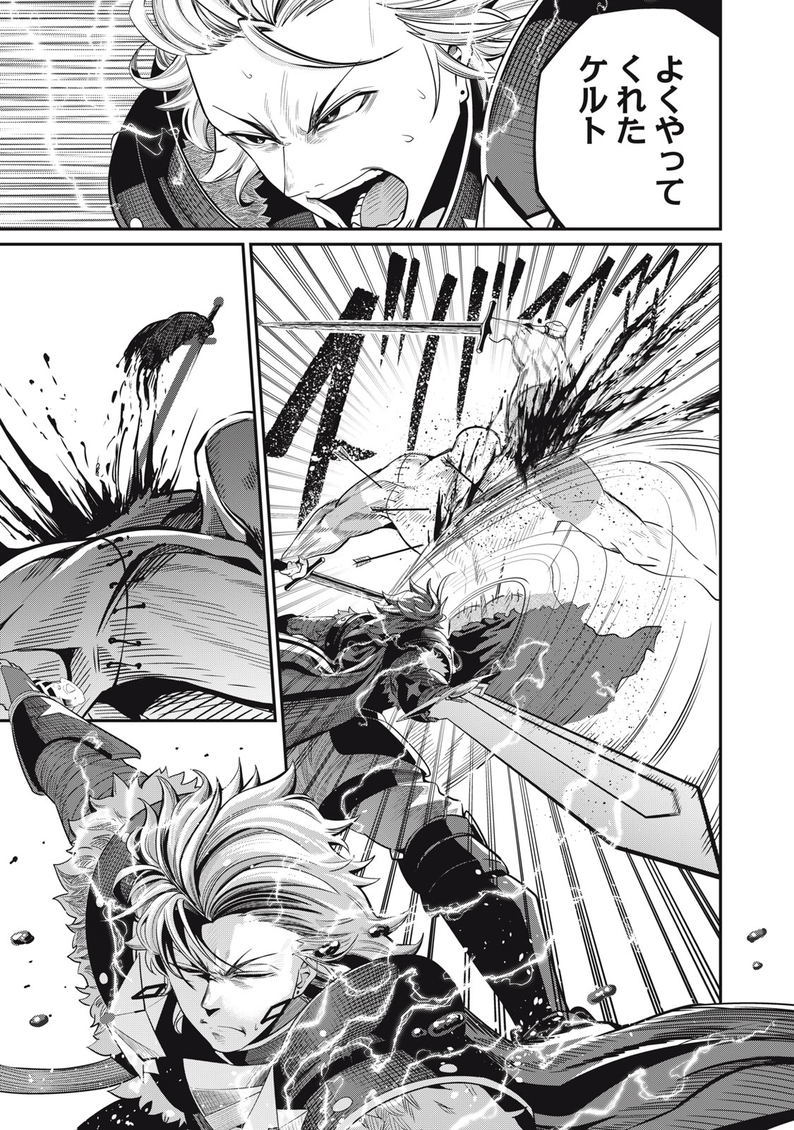 The Exiled Reincarnated Heavy Knight Is Unrivaled in Game Knowledge Chap 57 - Next Chap 58