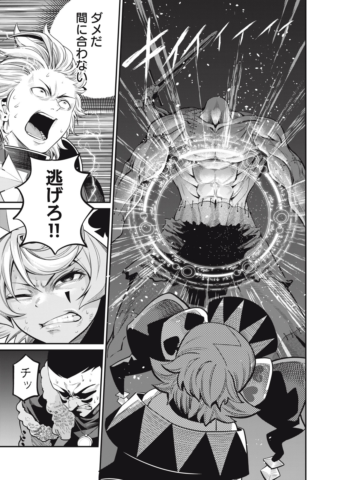 The Exiled Reincarnated Heavy Knight Is Unrivaled in Game Knowledge Chap 57 - Next Chap 58