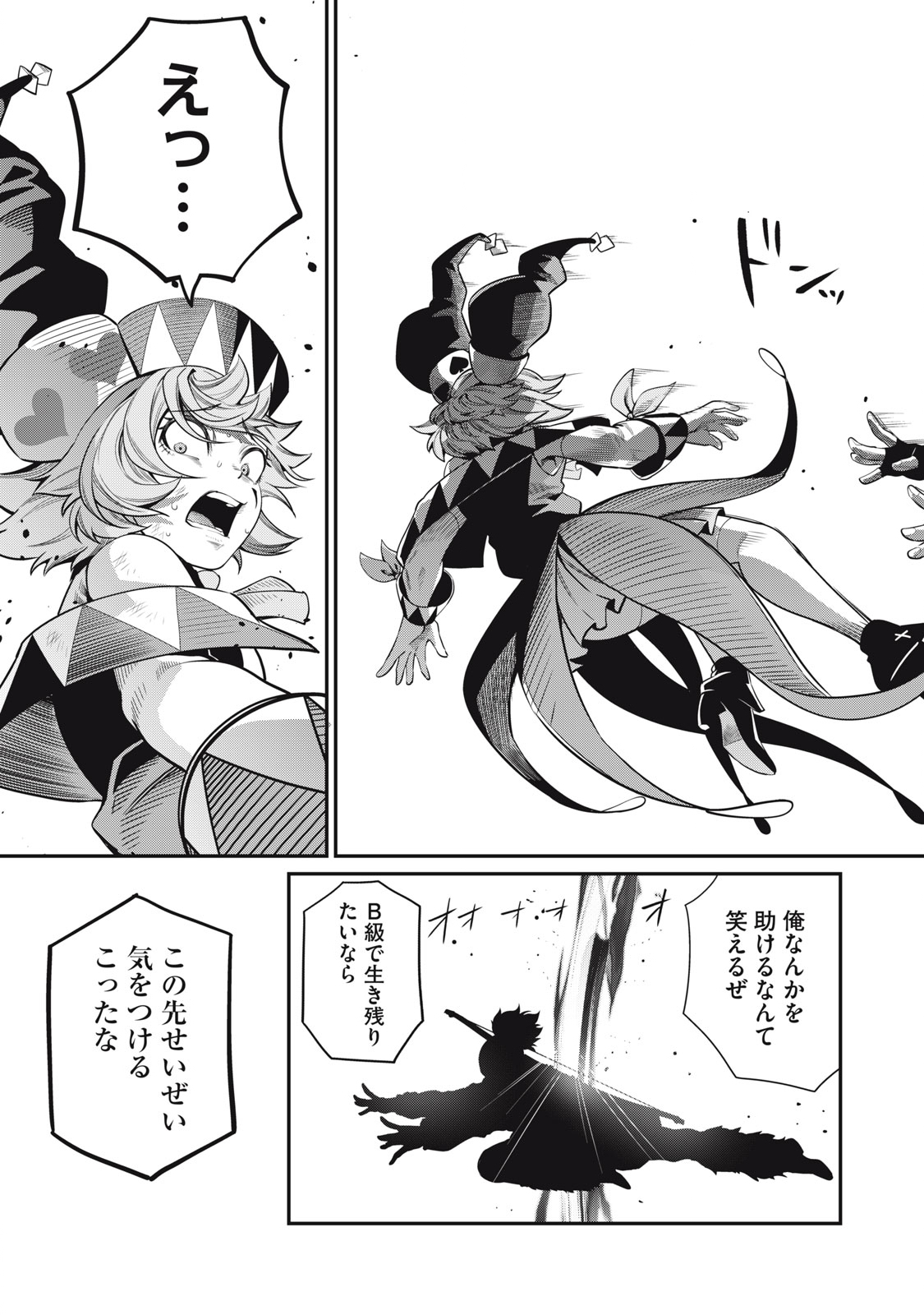 The Exiled Reincarnated Heavy Knight Is Unrivaled in Game Knowledge Chap 57 - Next Chap 58