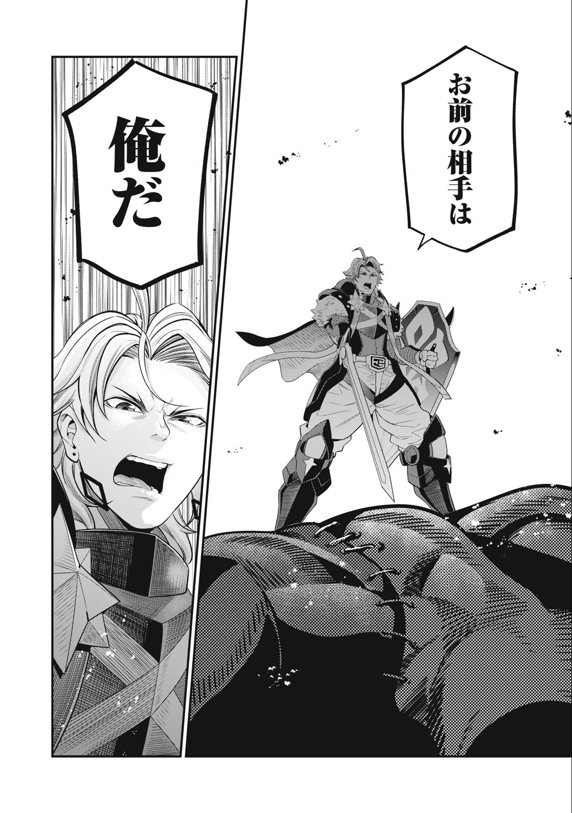 The Exiled Reincarnated Heavy Knight Is Unrivaled in Game Knowledge Chap 54 - Next Chap 55