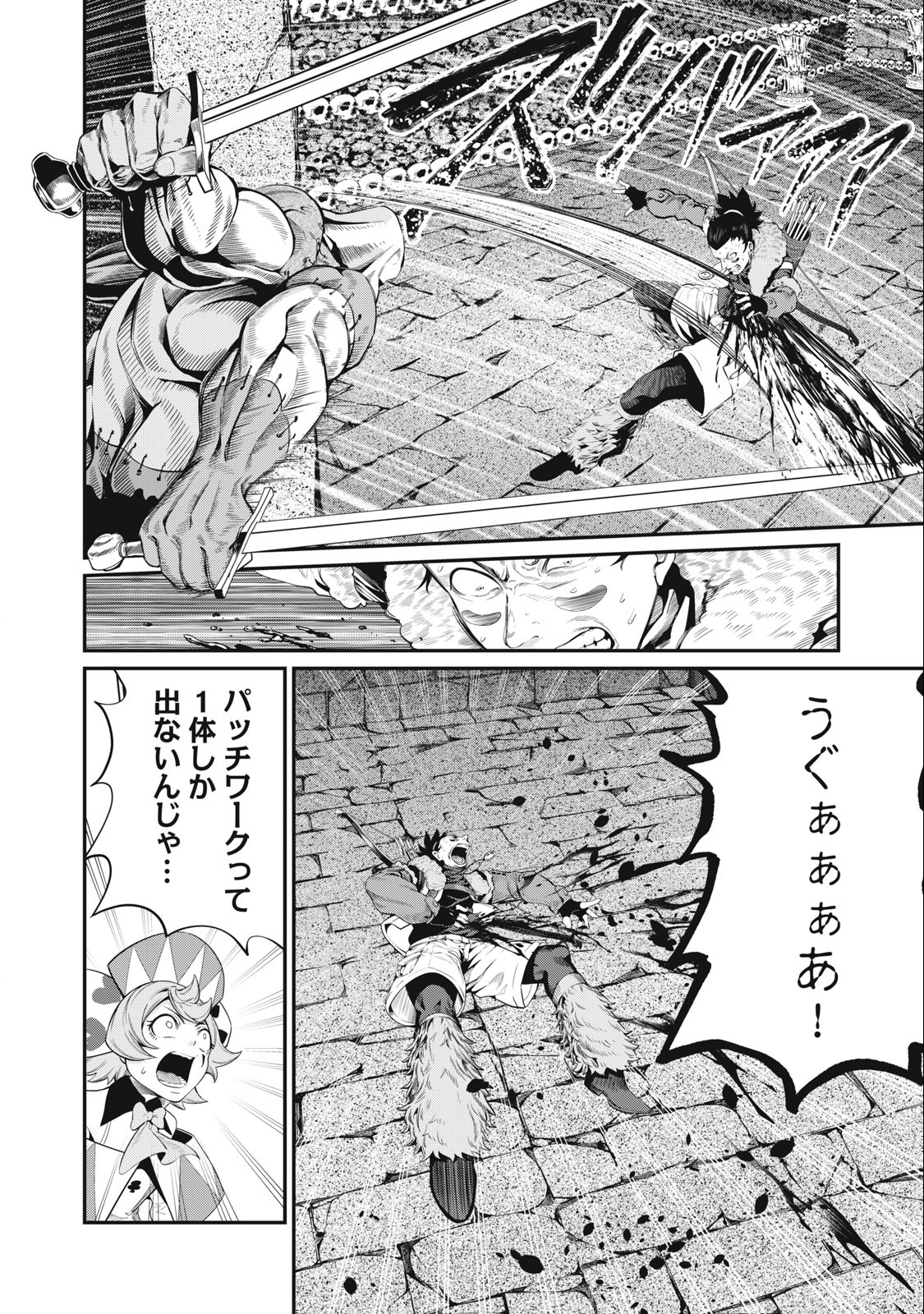 The Exiled Reincarnated Heavy Knight Is Unrivaled in Game Knowledge Chap 54 - Next Chap 55