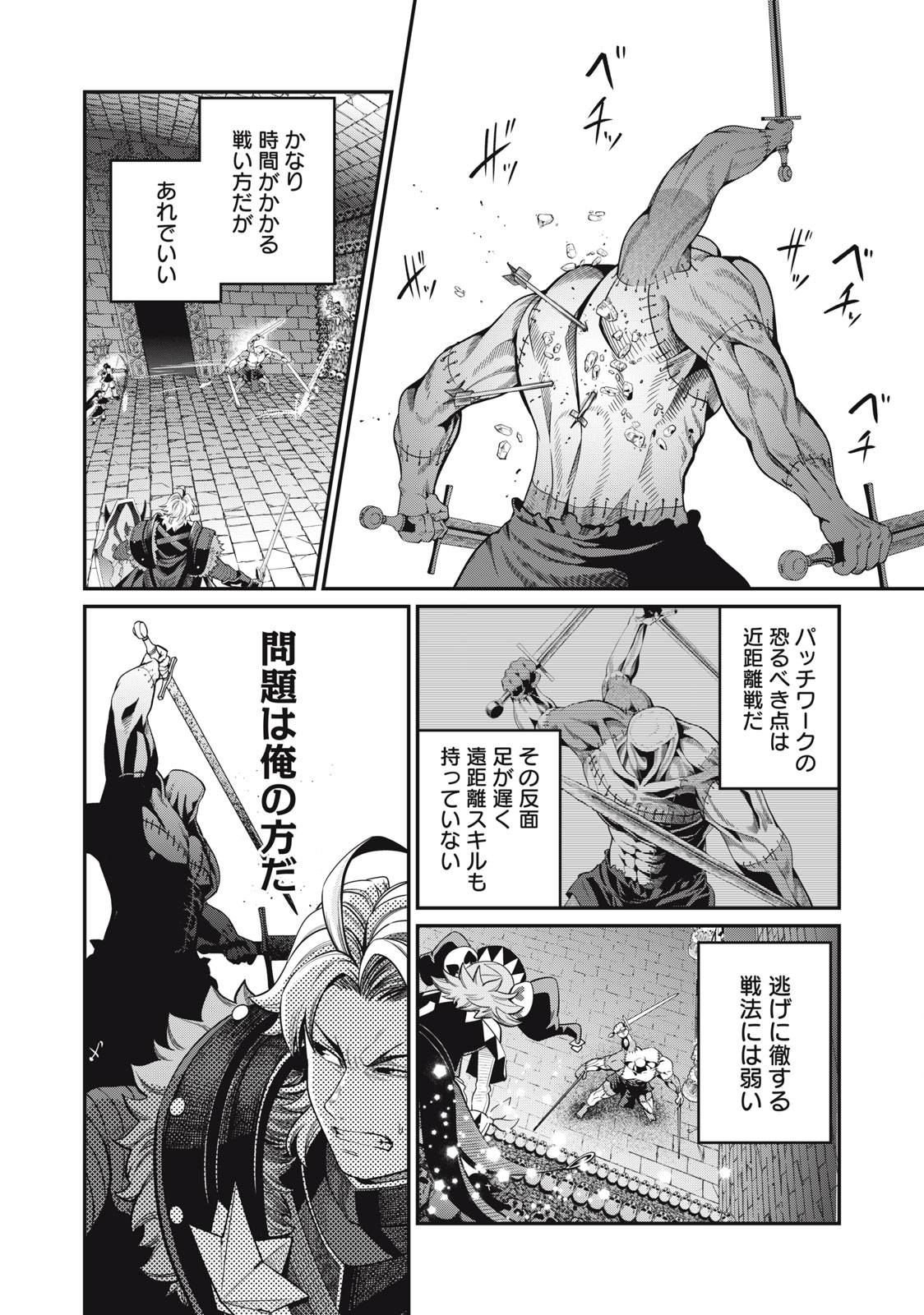 The Exiled Reincarnated Heavy Knight Is Unrivaled in Game Knowledge Chap 55 - Next Chap 56