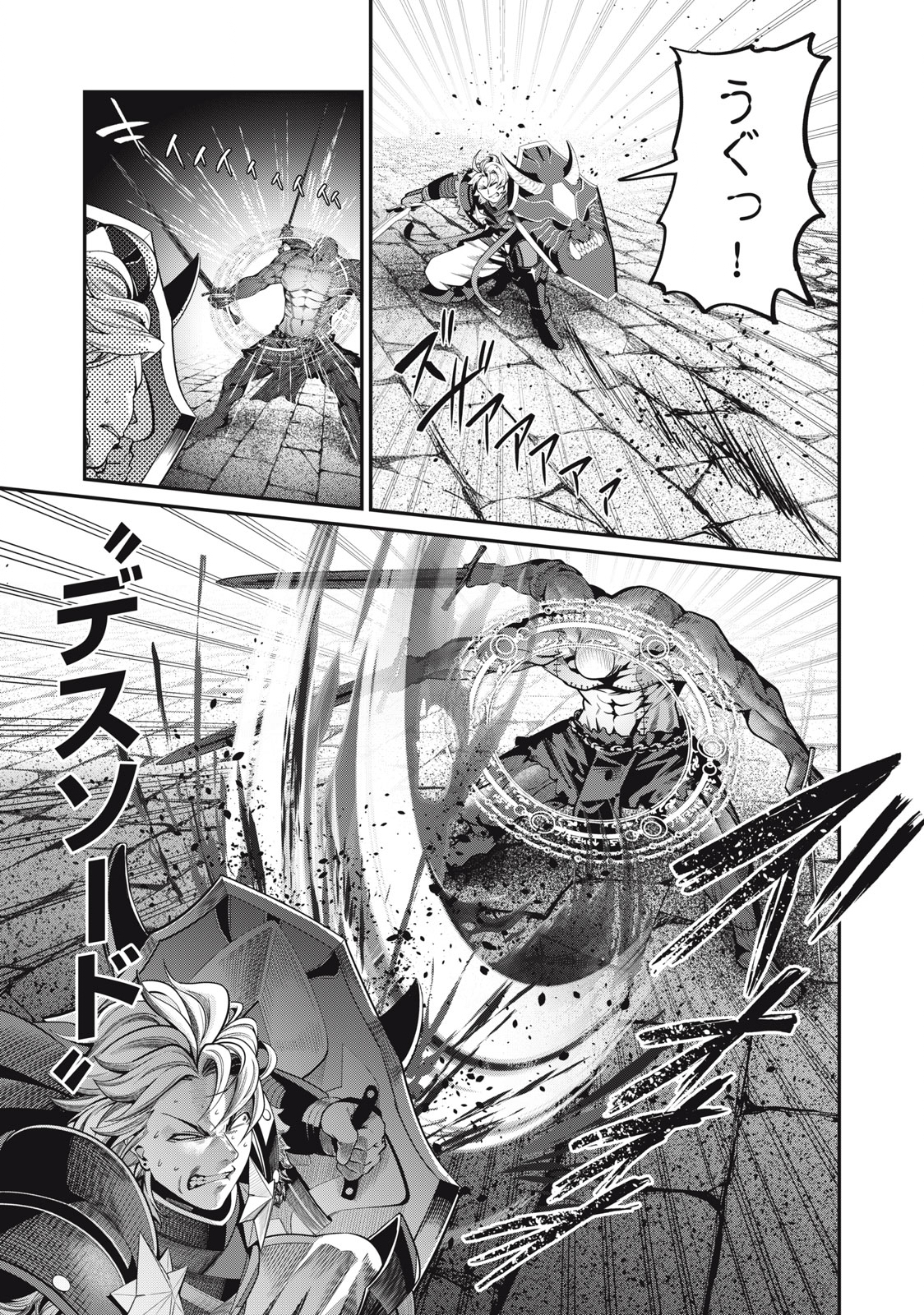 The Exiled Reincarnated Heavy Knight Is Unrivaled in Game Knowledge Chap 55 - Next Chap 56