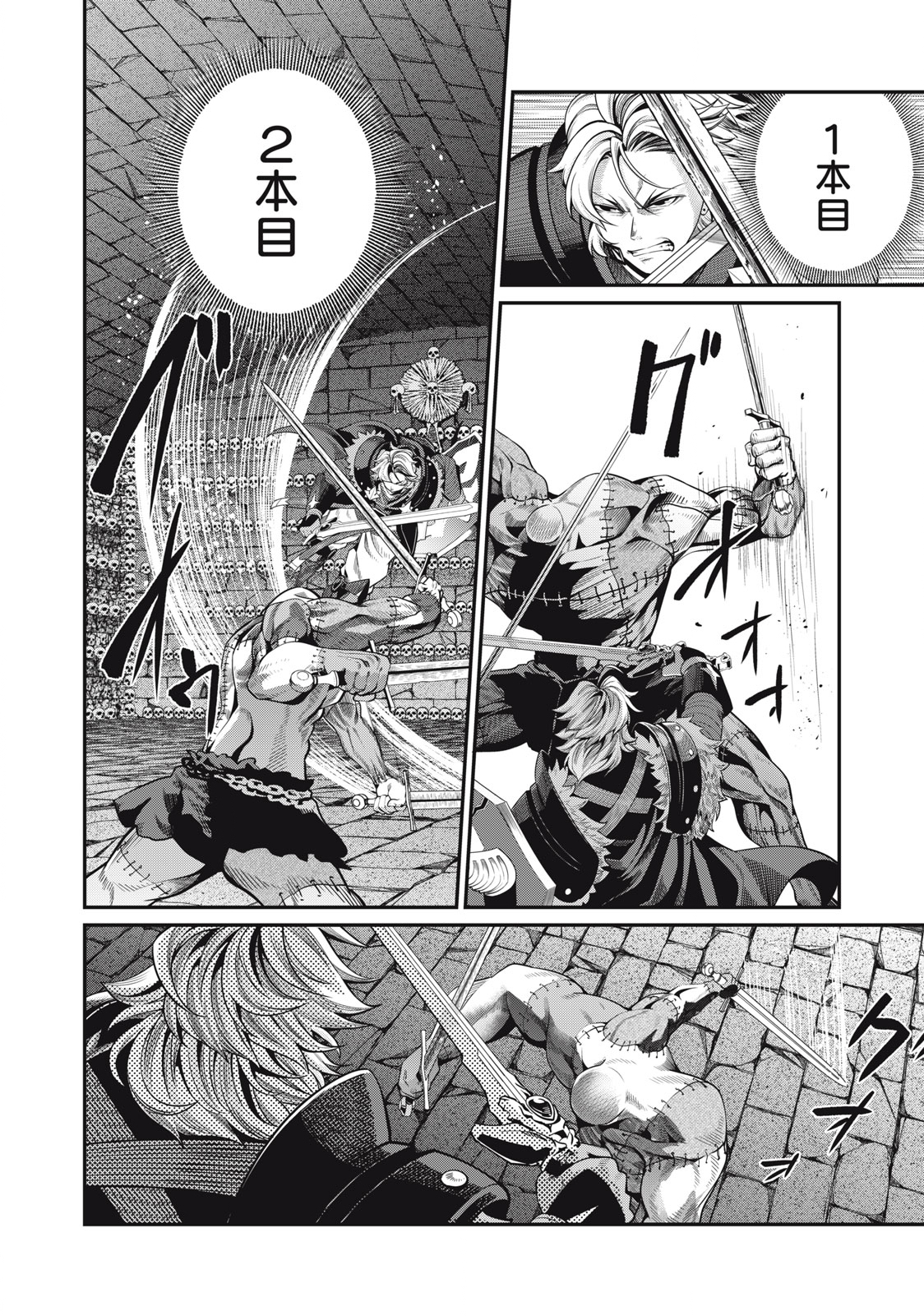 The Exiled Reincarnated Heavy Knight Is Unrivaled in Game Knowledge Chap 55 - Next Chap 56