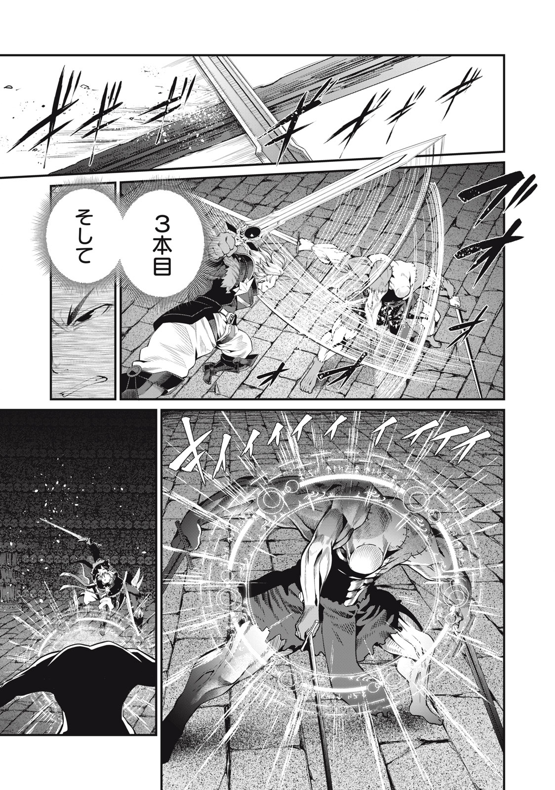 The Exiled Reincarnated Heavy Knight Is Unrivaled in Game Knowledge Chap 55 - Next Chap 56