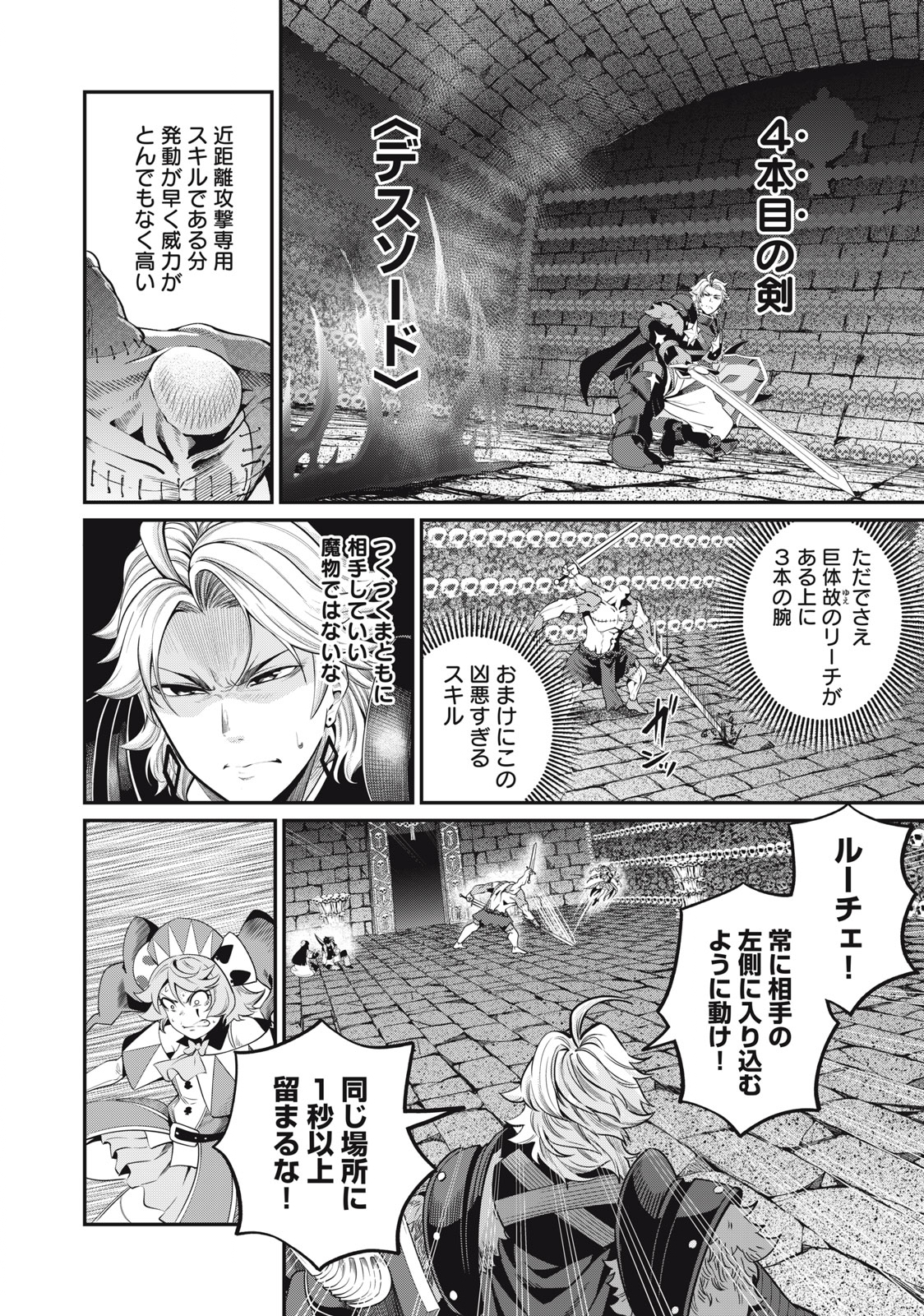 The Exiled Reincarnated Heavy Knight Is Unrivaled in Game Knowledge Chap 55 - Next Chap 56
