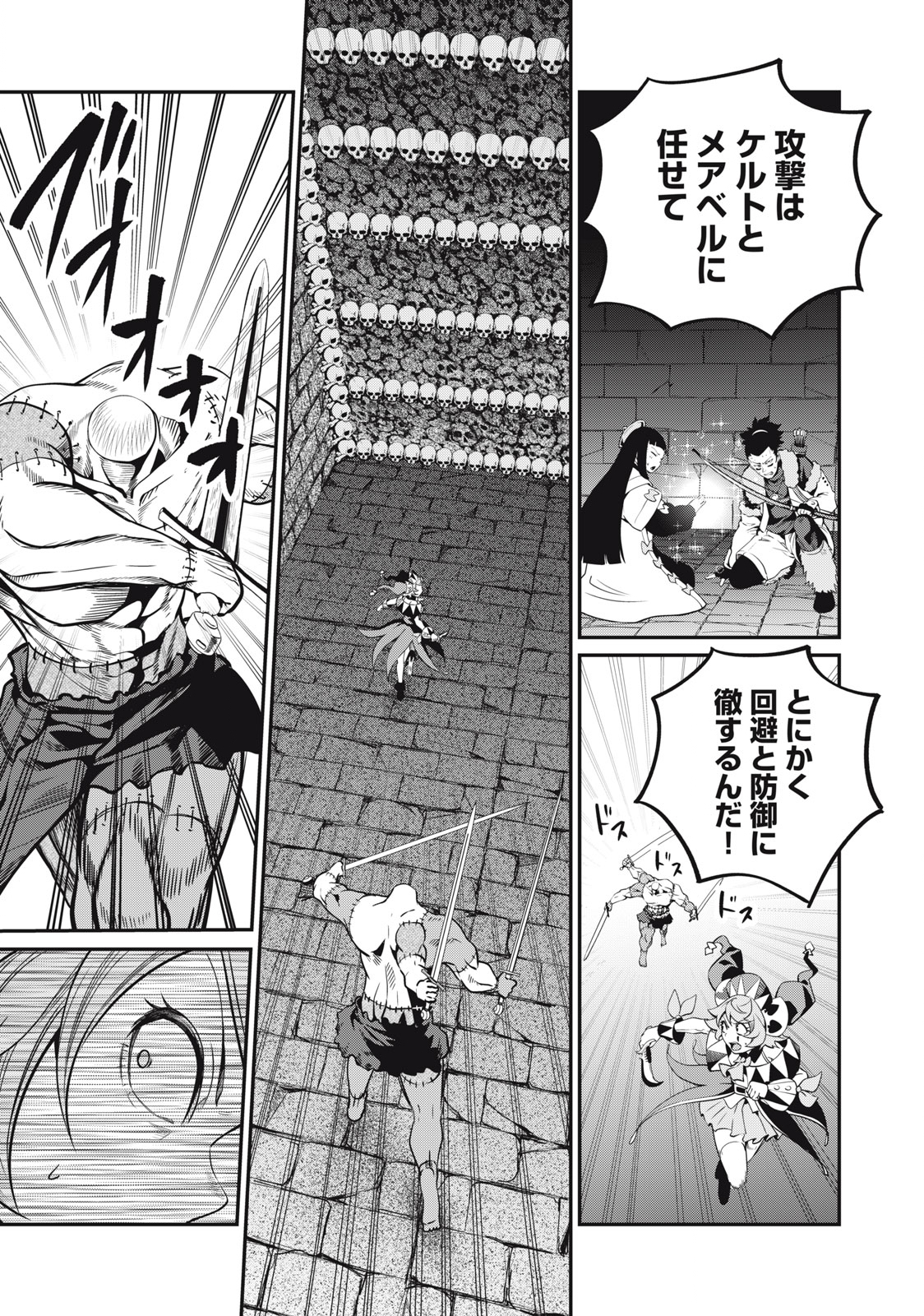 The Exiled Reincarnated Heavy Knight Is Unrivaled in Game Knowledge Chap 55 - Next Chap 56