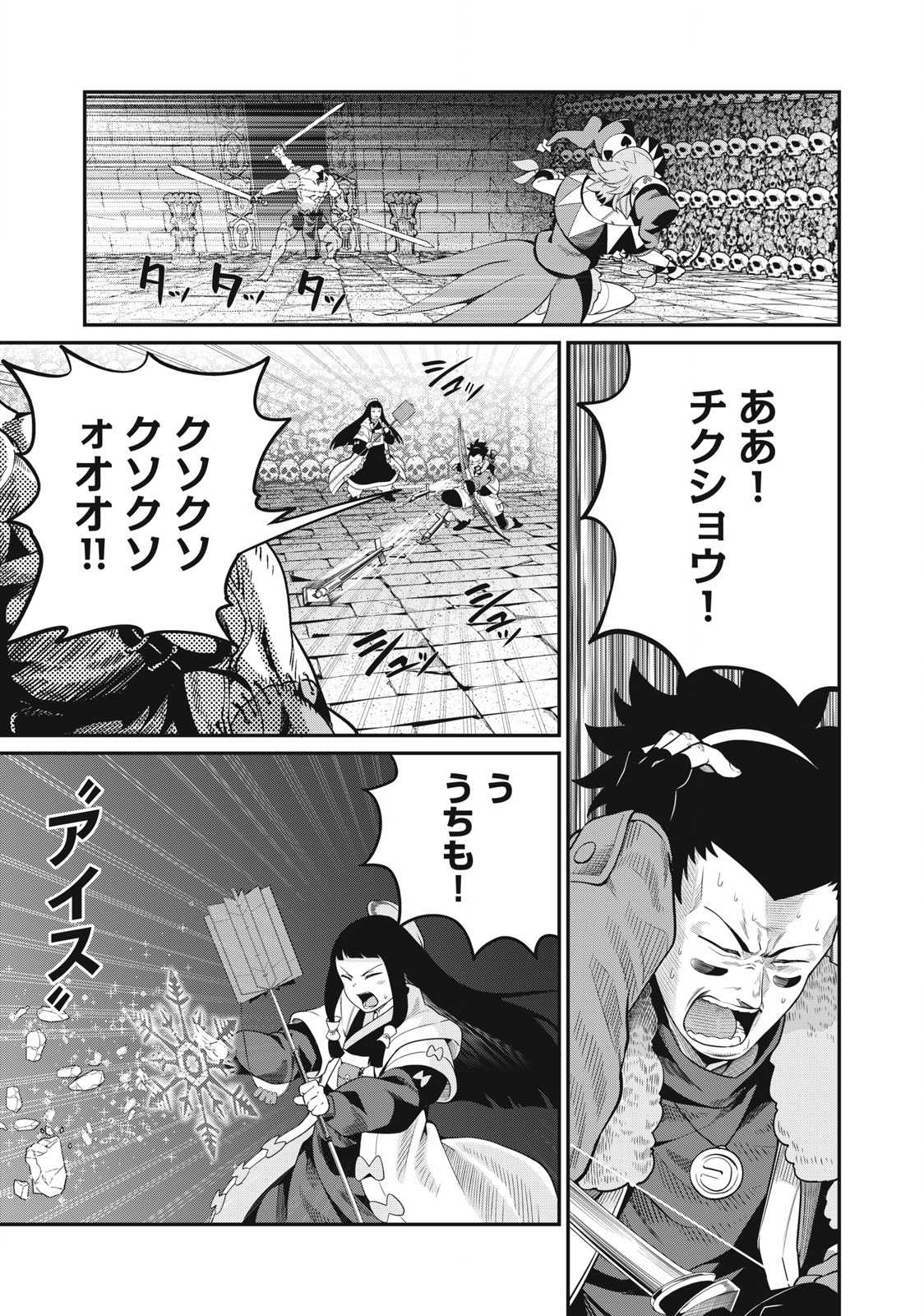 The Exiled Reincarnated Heavy Knight Is Unrivaled in Game Knowledge Chap 55 - Next Chap 56