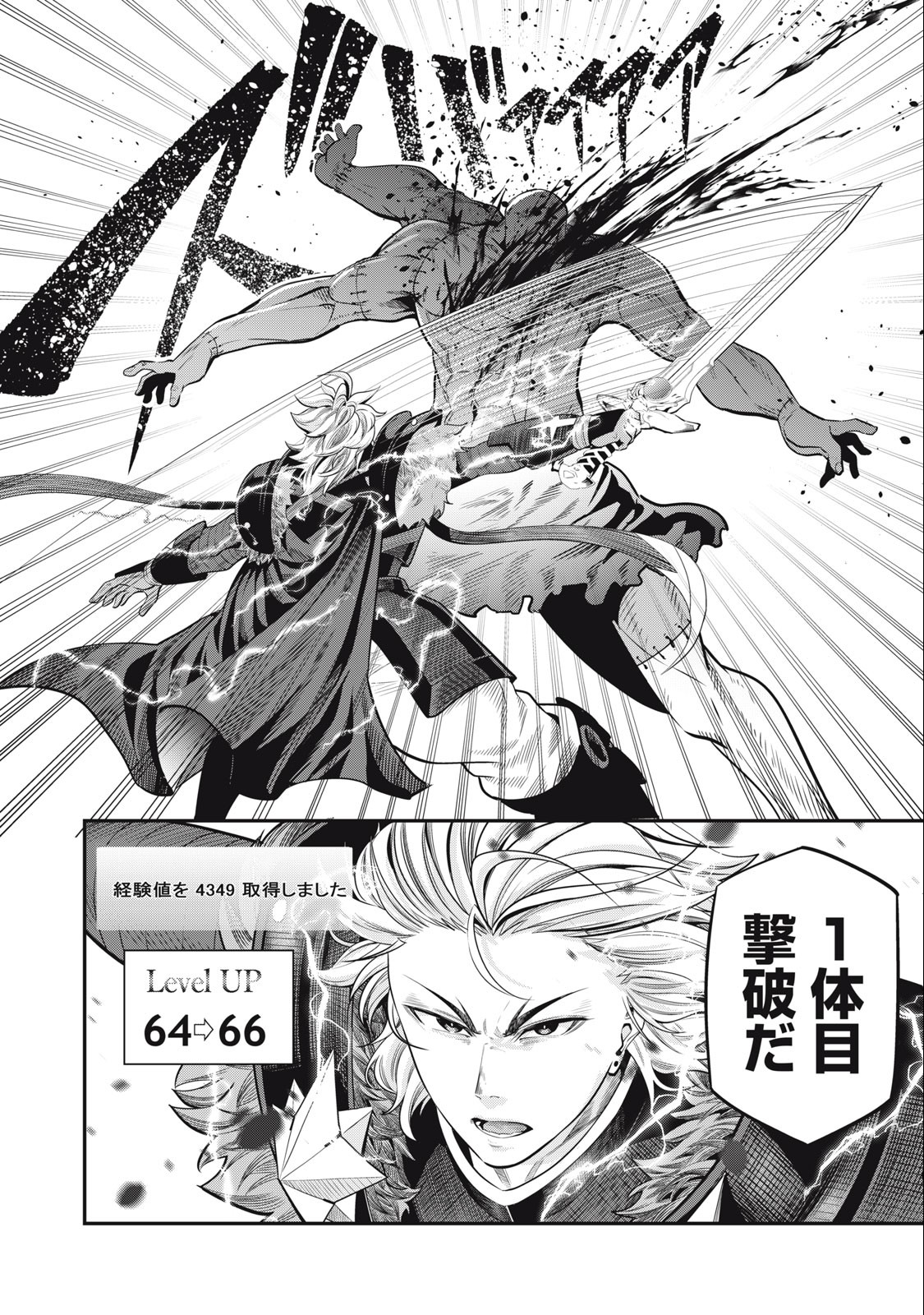 The Exiled Reincarnated Heavy Knight Is Unrivaled in Game Knowledge Chap 56 - Next Chap 57