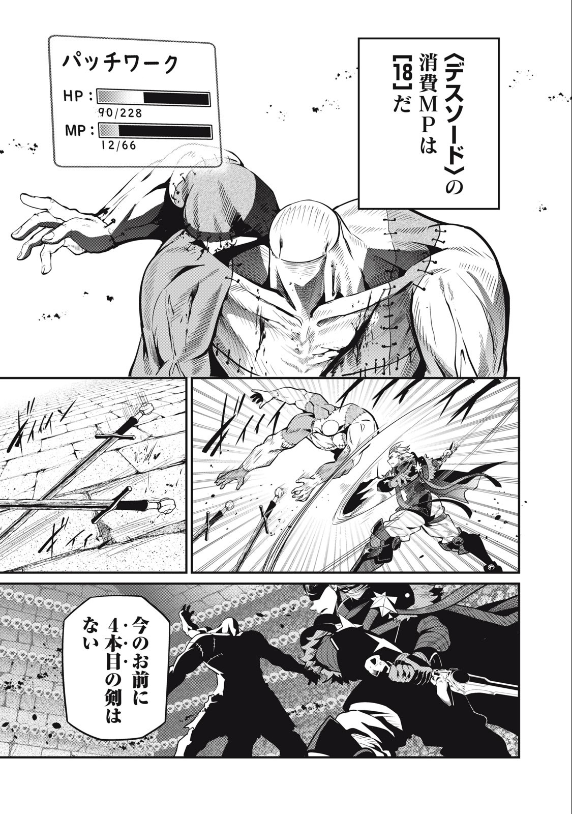 The Exiled Reincarnated Heavy Knight Is Unrivaled in Game Knowledge Chap 56 - Next Chap 57