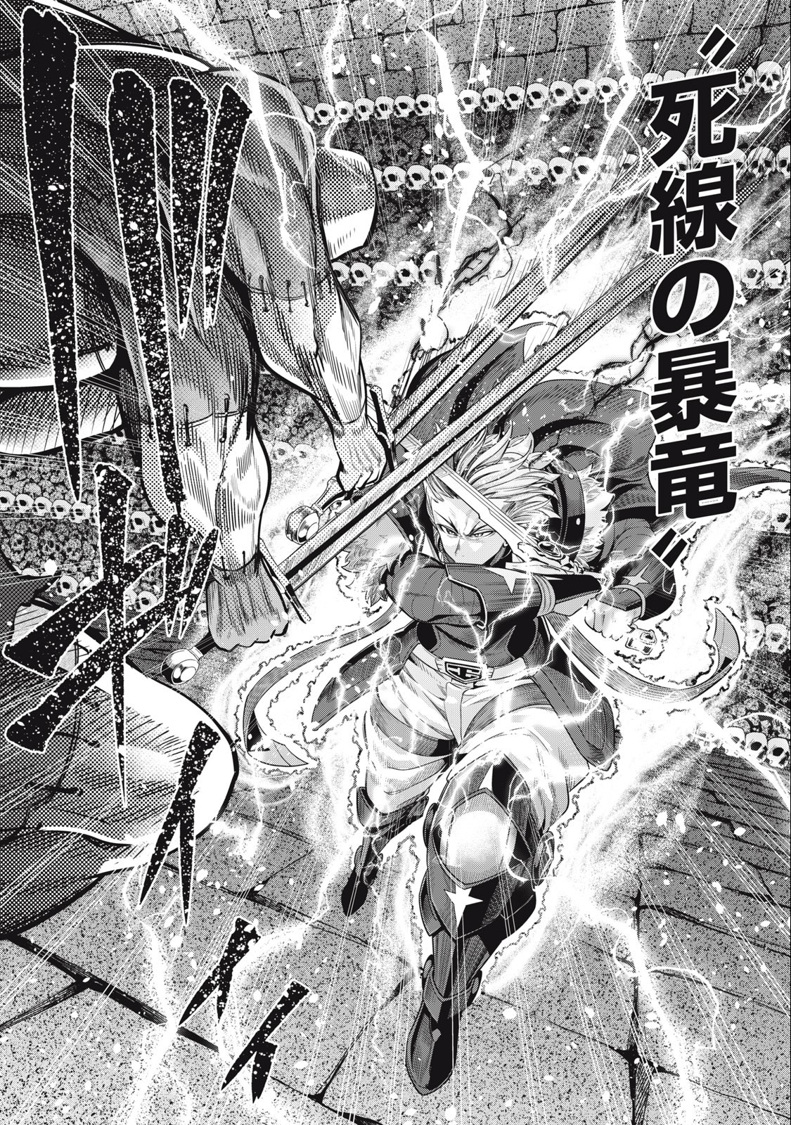 The Exiled Reincarnated Heavy Knight Is Unrivaled in Game Knowledge Chap 56 - Next Chap 57