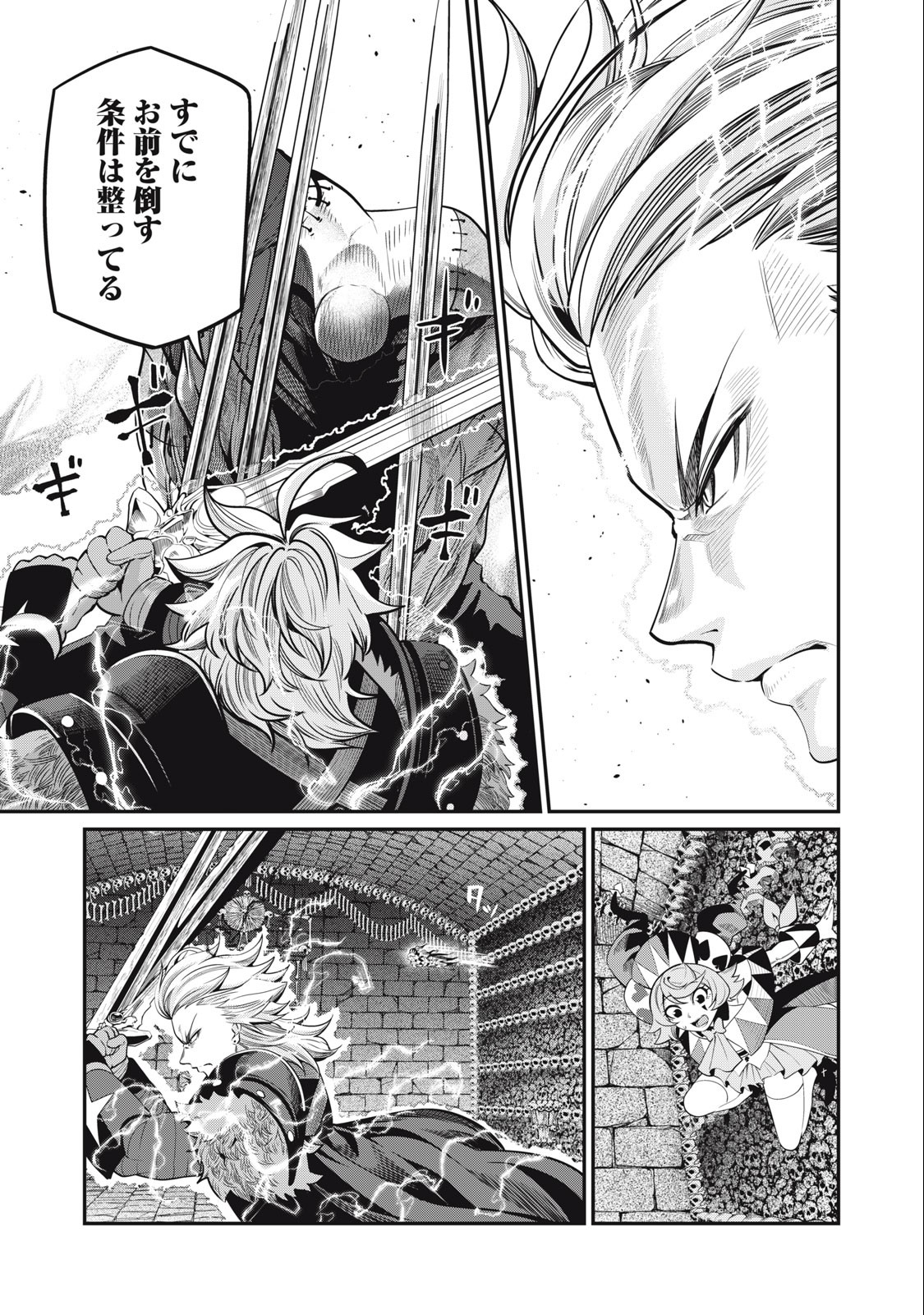 The Exiled Reincarnated Heavy Knight Is Unrivaled in Game Knowledge Chap 56 - Next Chap 57