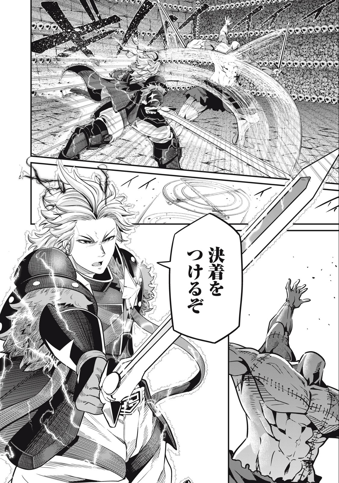 The Exiled Reincarnated Heavy Knight Is Unrivaled in Game Knowledge Chap 56 - Next Chap 57