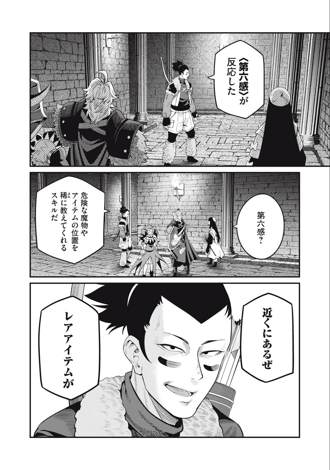 The Exiled Reincarnated Heavy Knight Is Unrivaled in Game Knowledge Chap 58 - Next Chap 59