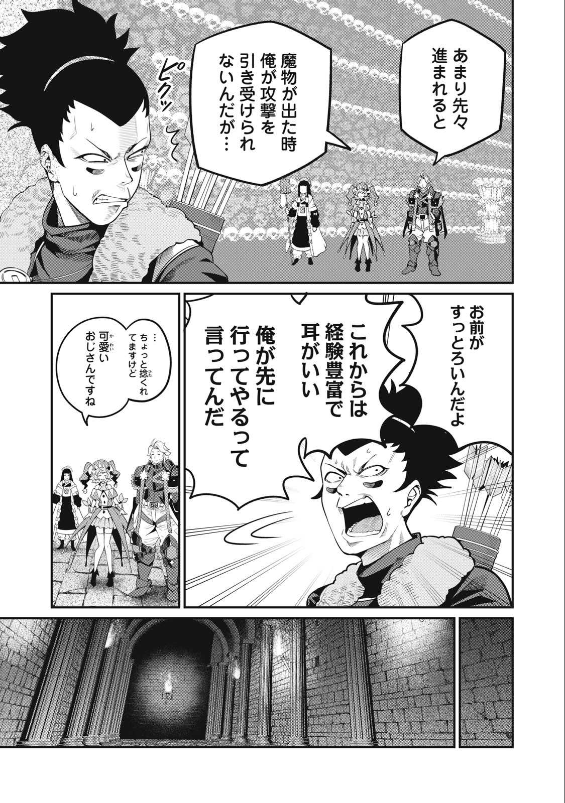 The Exiled Reincarnated Heavy Knight Is Unrivaled in Game Knowledge Chap 58 - Next Chap 59