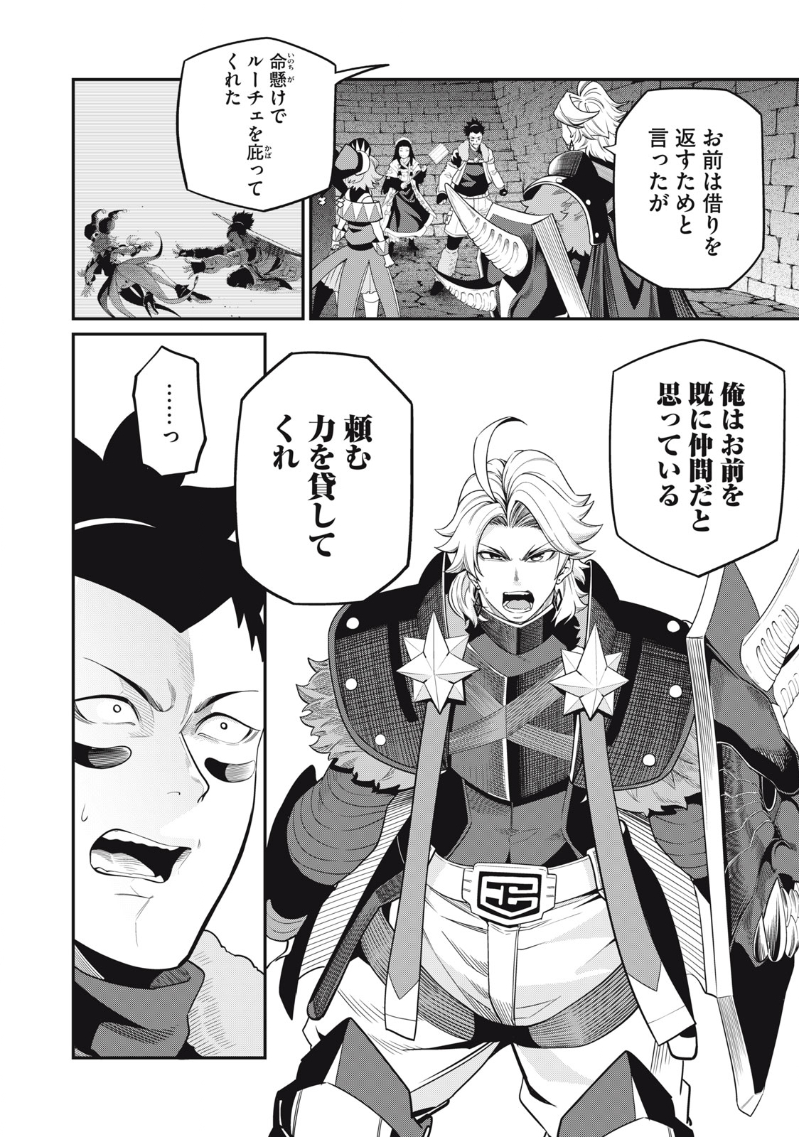 The Exiled Reincarnated Heavy Knight Is Unrivaled in Game Knowledge Chap 59 - Next Chap 60