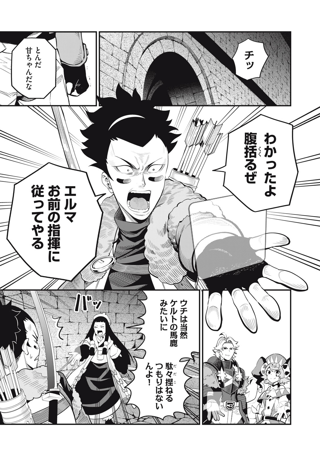 The Exiled Reincarnated Heavy Knight Is Unrivaled in Game Knowledge Chap 59 - Next Chap 60