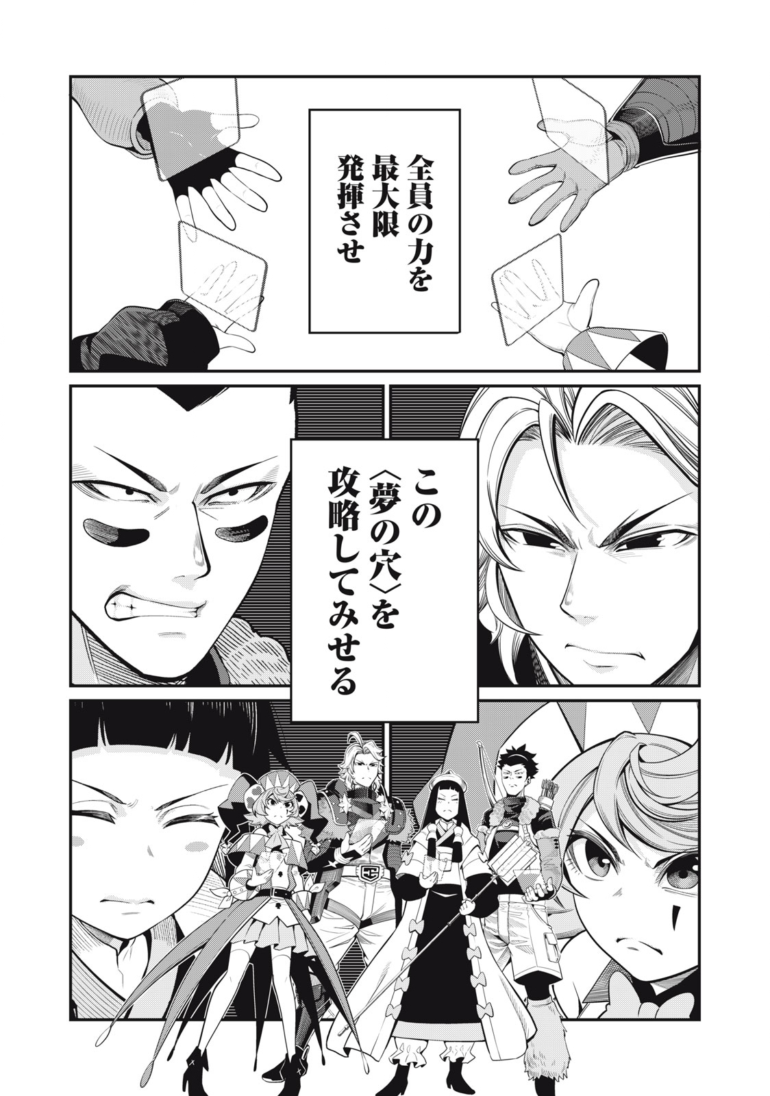 The Exiled Reincarnated Heavy Knight Is Unrivaled in Game Knowledge Chap 59 - Next Chap 60