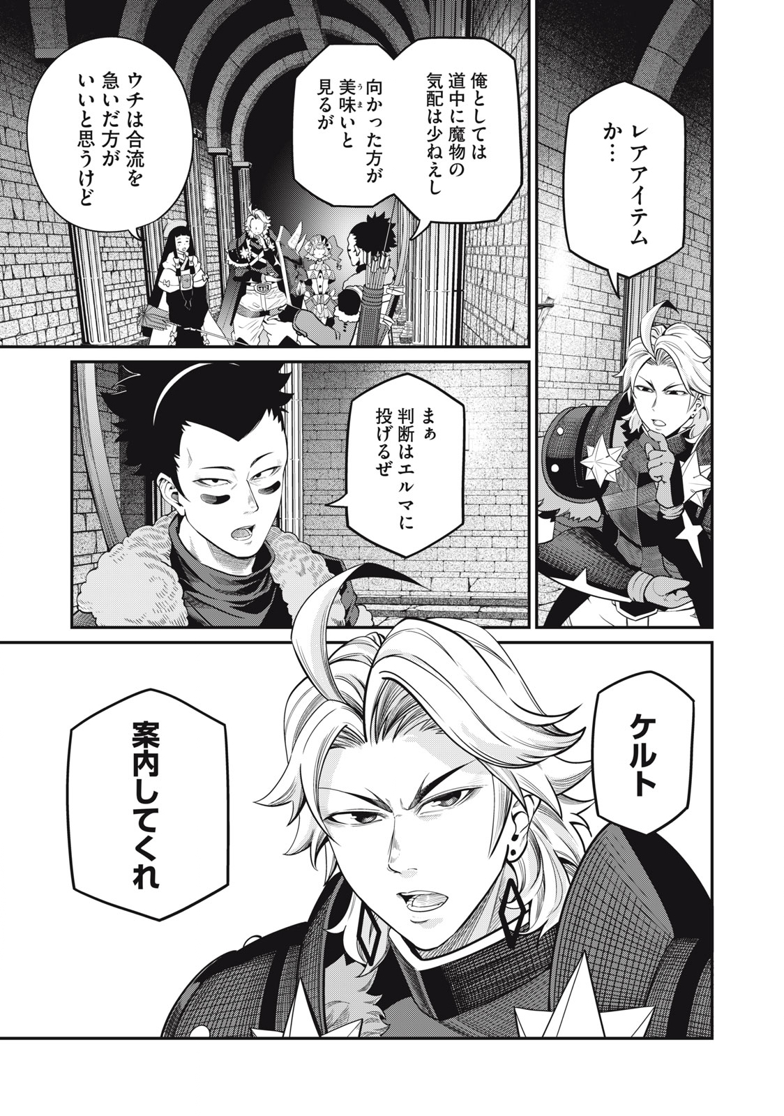 The Exiled Reincarnated Heavy Knight Is Unrivaled in Game Knowledge Chap 59 - Next Chap 60