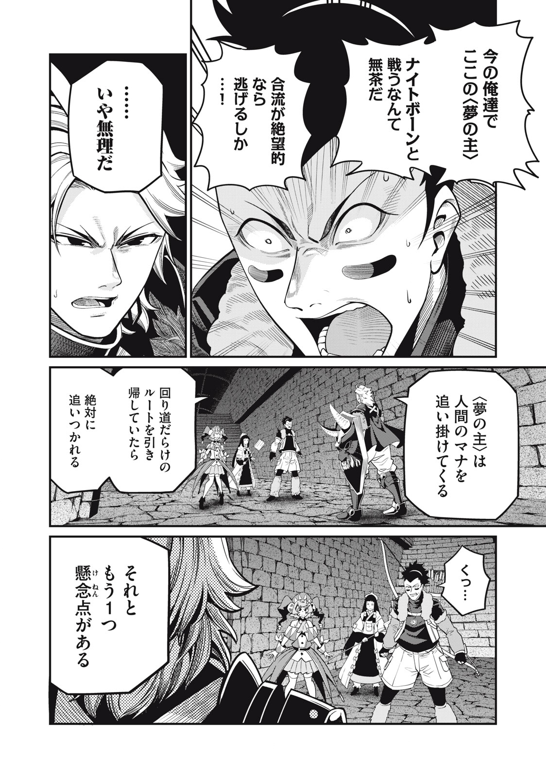 The Exiled Reincarnated Heavy Knight Is Unrivaled in Game Knowledge Chap 59 - Next Chap 60