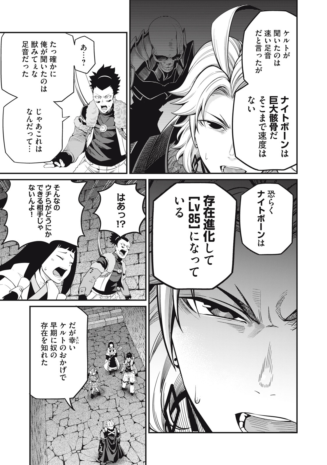 The Exiled Reincarnated Heavy Knight Is Unrivaled in Game Knowledge Chap 59 - Next Chap 60