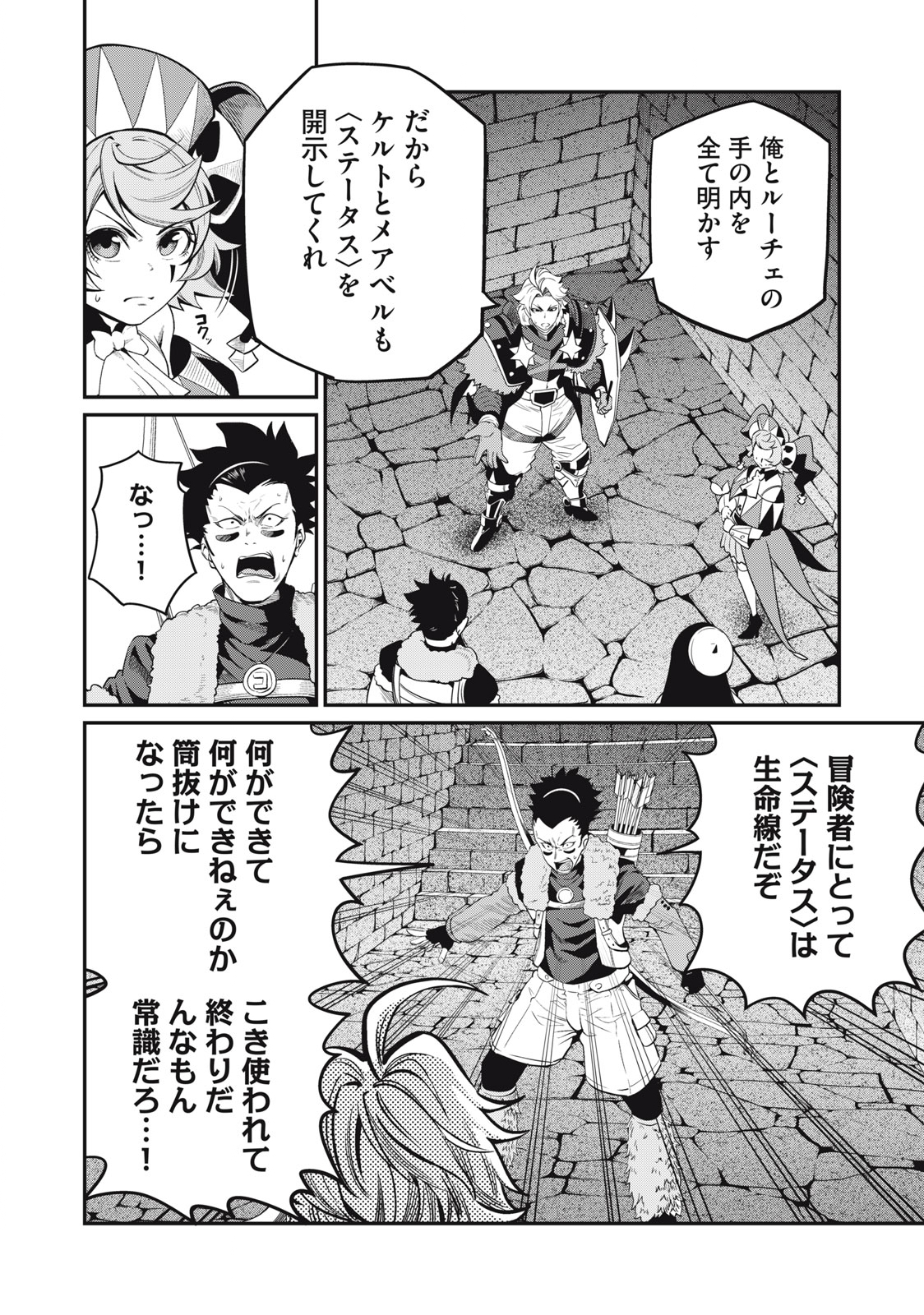 The Exiled Reincarnated Heavy Knight Is Unrivaled in Game Knowledge Chap 59 - Next Chap 60