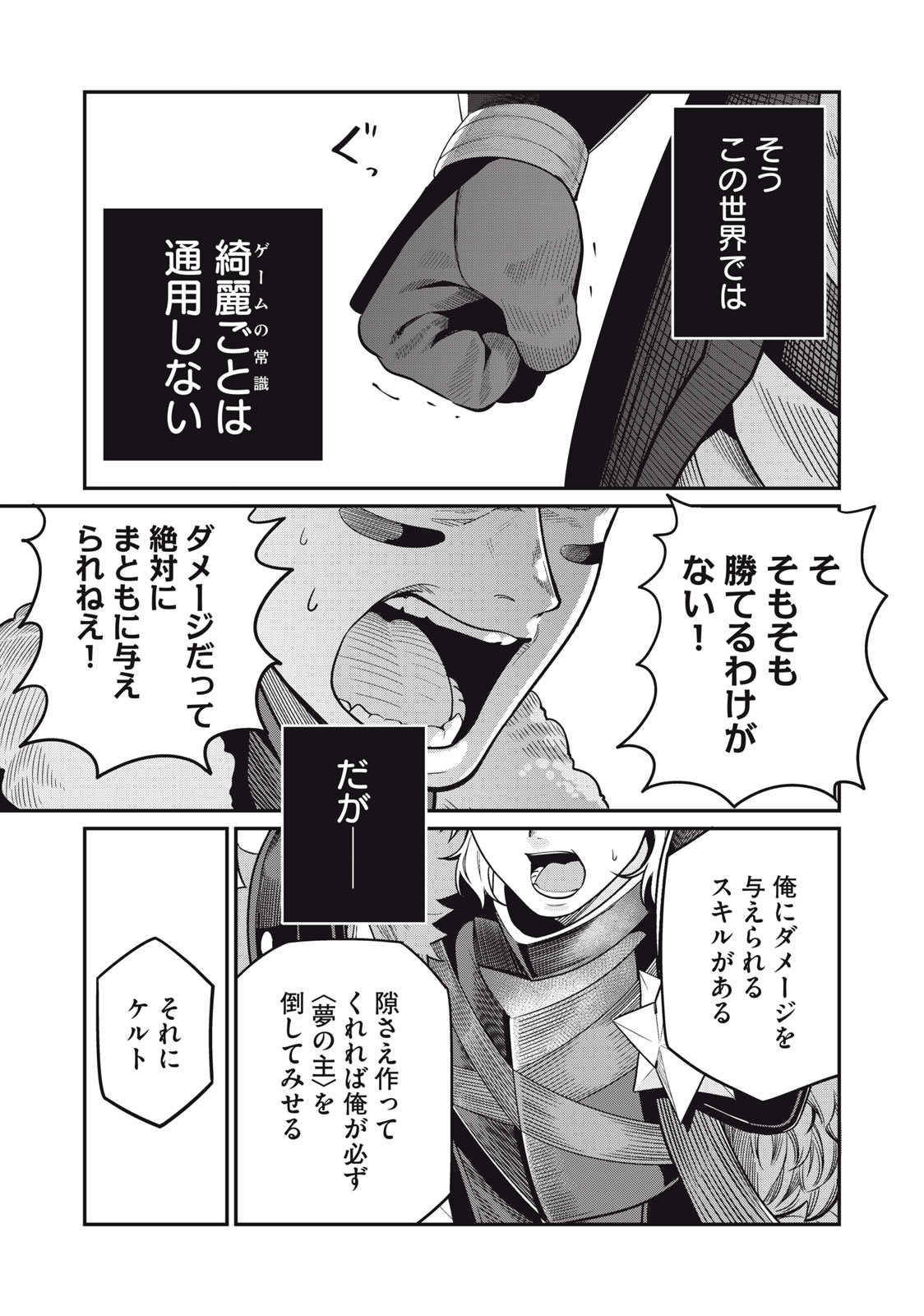 The Exiled Reincarnated Heavy Knight Is Unrivaled in Game Knowledge Chap 59 - Next Chap 60