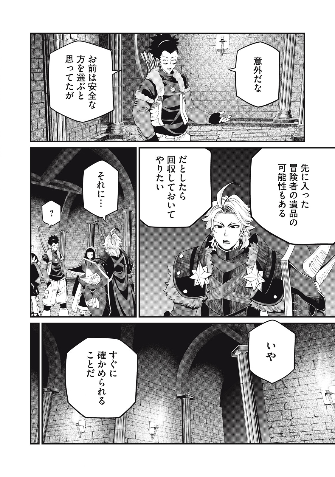 The Exiled Reincarnated Heavy Knight Is Unrivaled in Game Knowledge Chap 59 - Next Chap 60