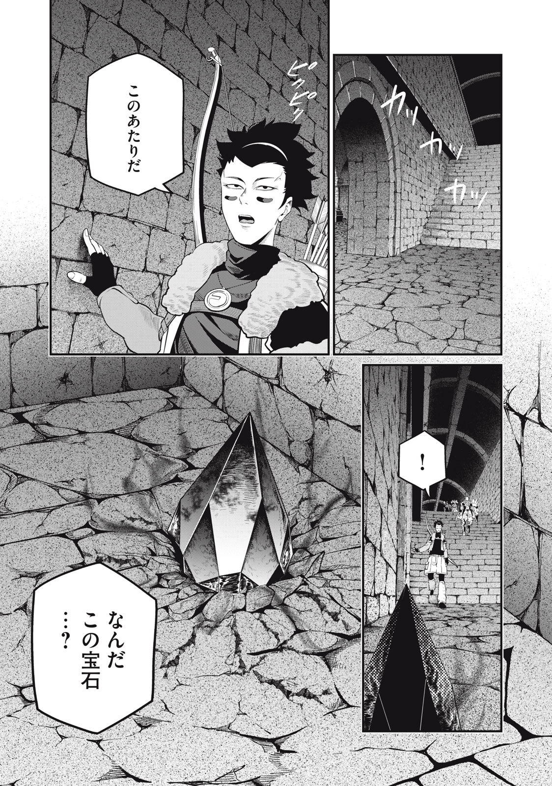 The Exiled Reincarnated Heavy Knight Is Unrivaled in Game Knowledge Chap 59 - Next Chap 60