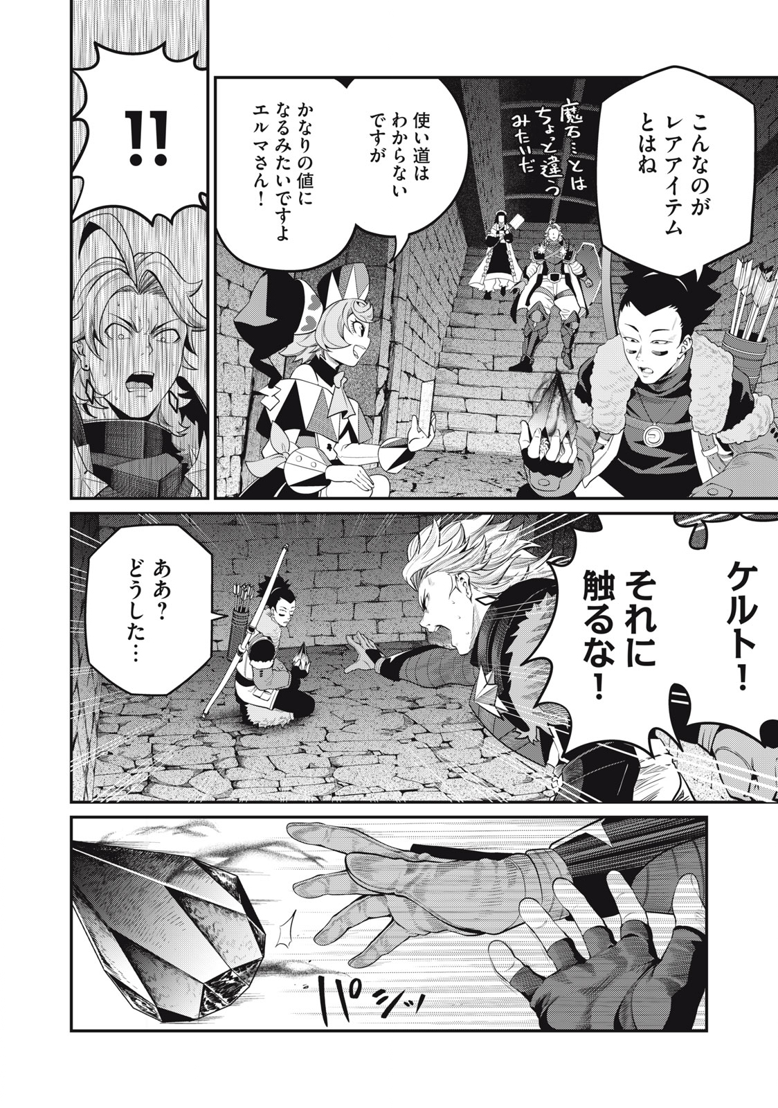 The Exiled Reincarnated Heavy Knight Is Unrivaled in Game Knowledge Chap 59 - Next Chap 60