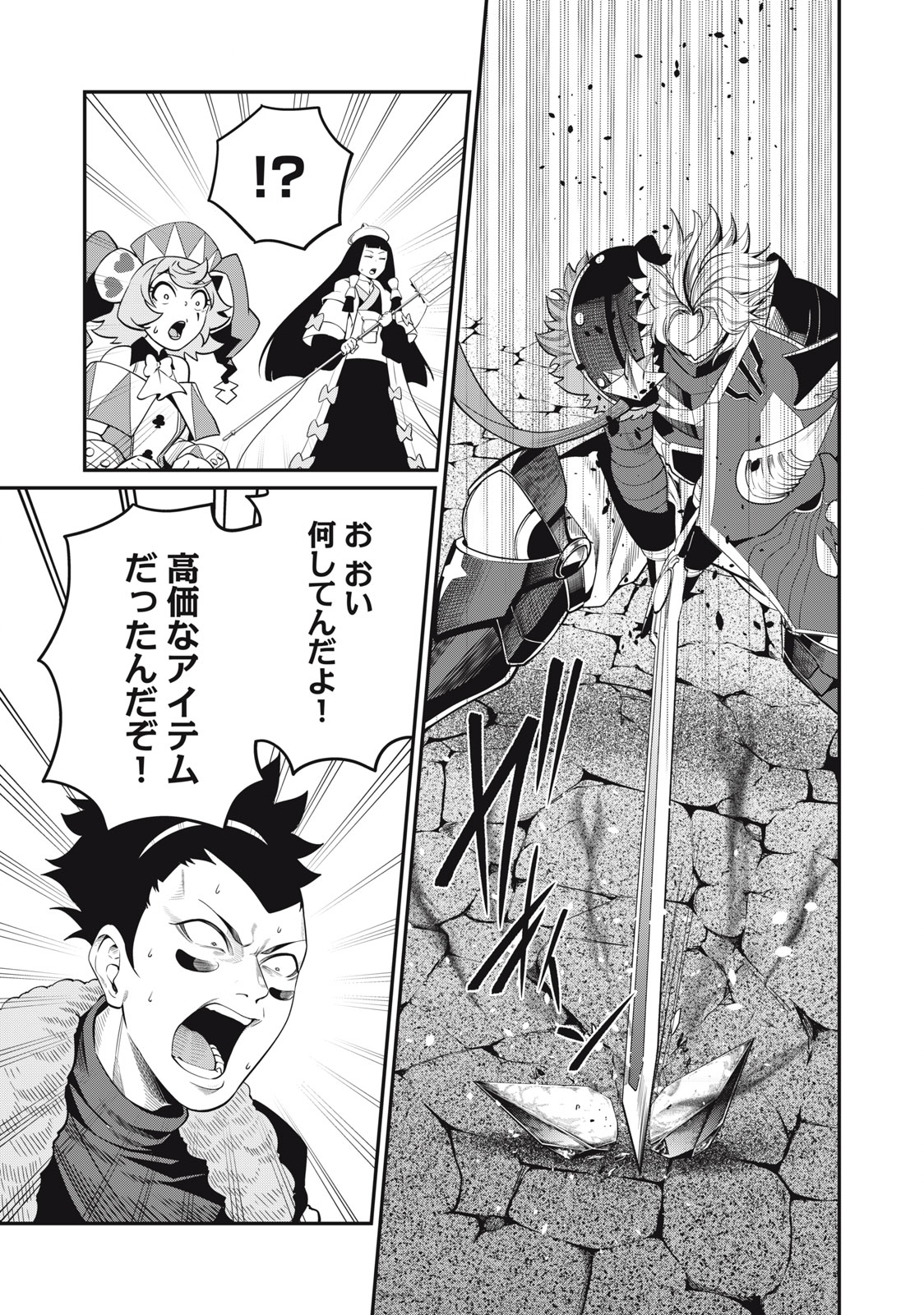 The Exiled Reincarnated Heavy Knight Is Unrivaled in Game Knowledge Chap 59 - Next Chap 60