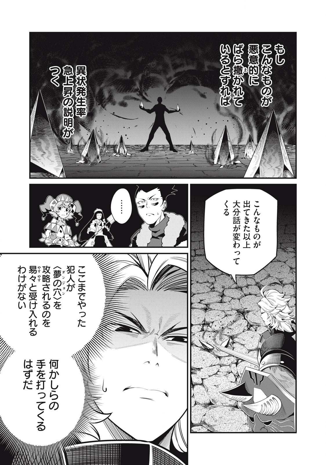 The Exiled Reincarnated Heavy Knight Is Unrivaled in Game Knowledge Chap 59 - Next Chap 60